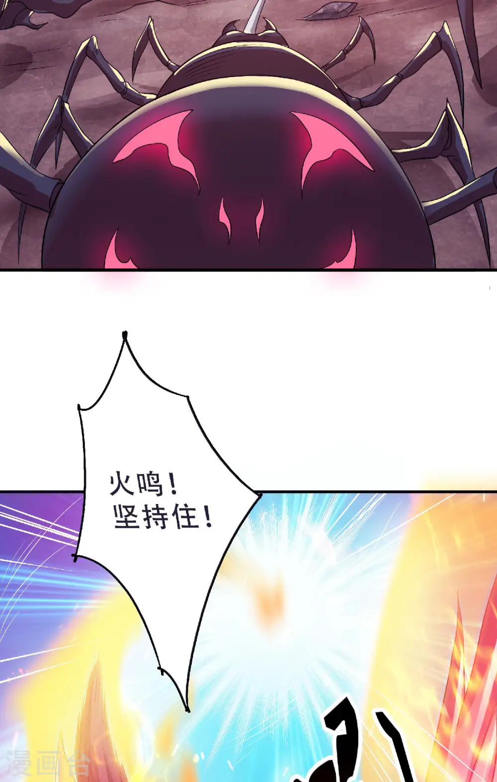 第70话 溜之大吉 第30页