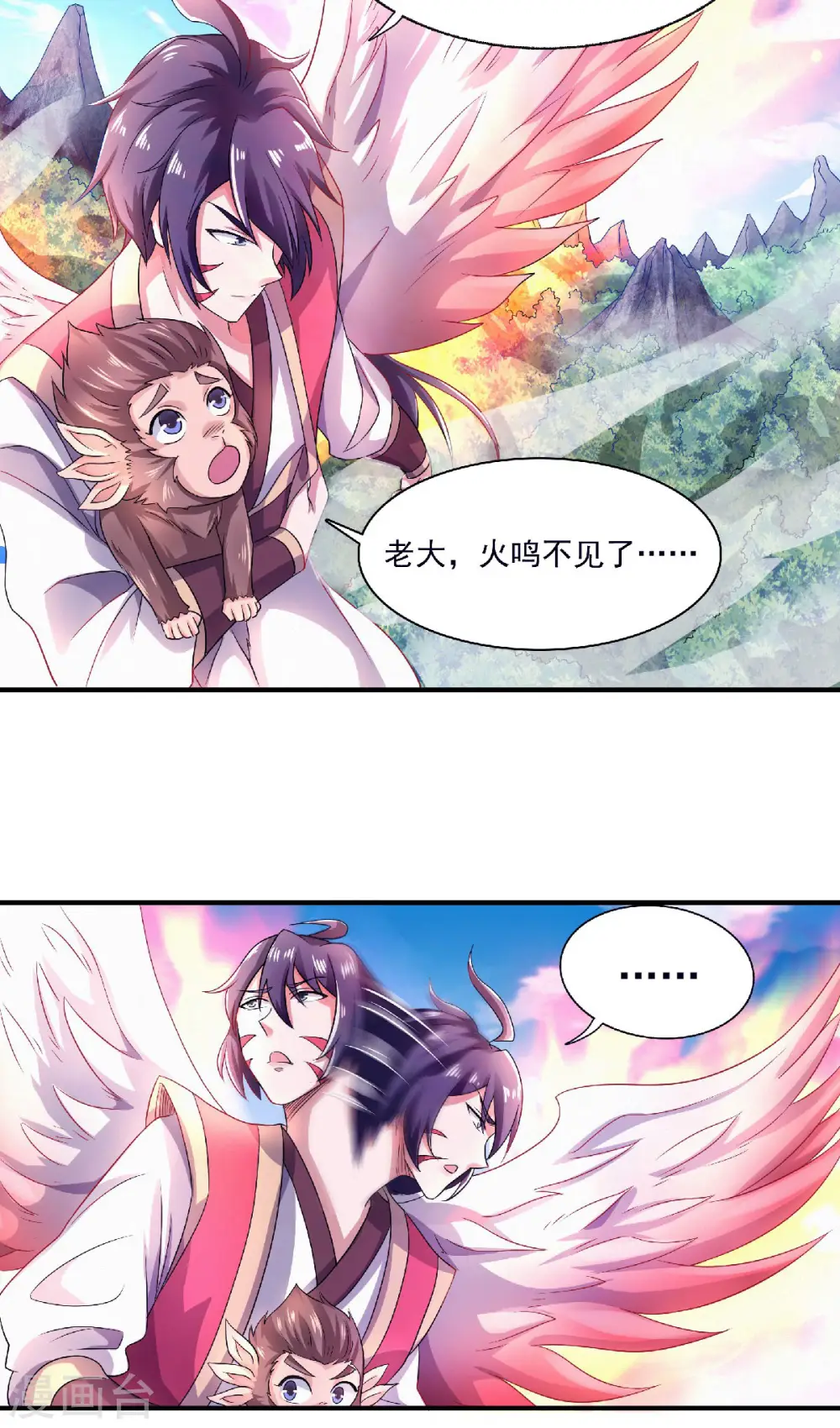 第70话 溜之大吉 第39页