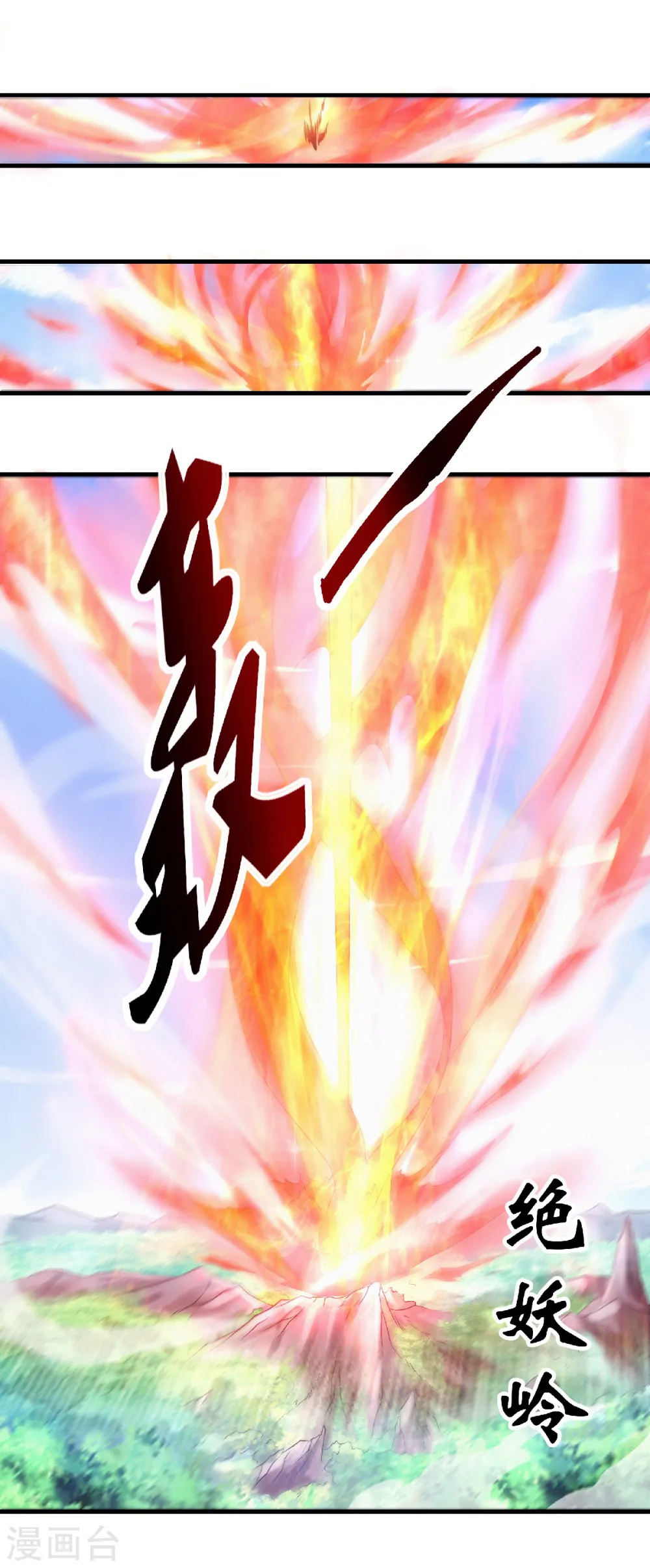 第66话 神秘血族 第2页