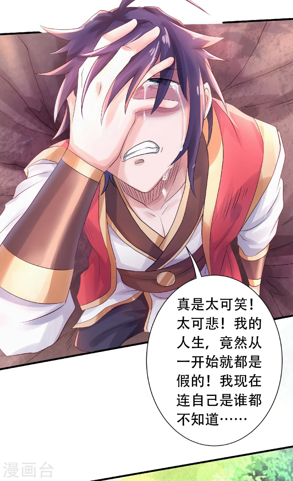 第66话 神秘血族 第5页