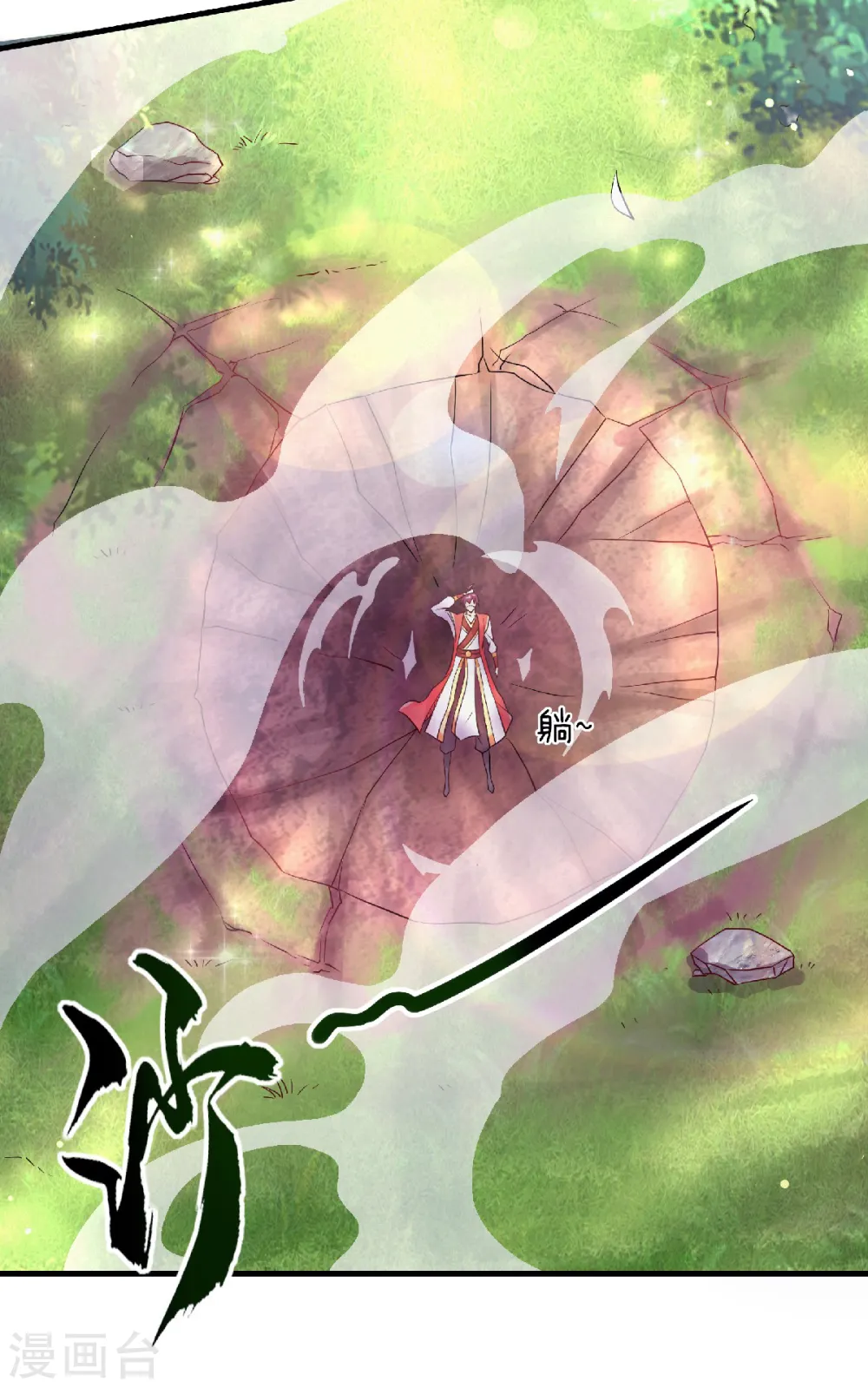 第66话 神秘血族 第6页