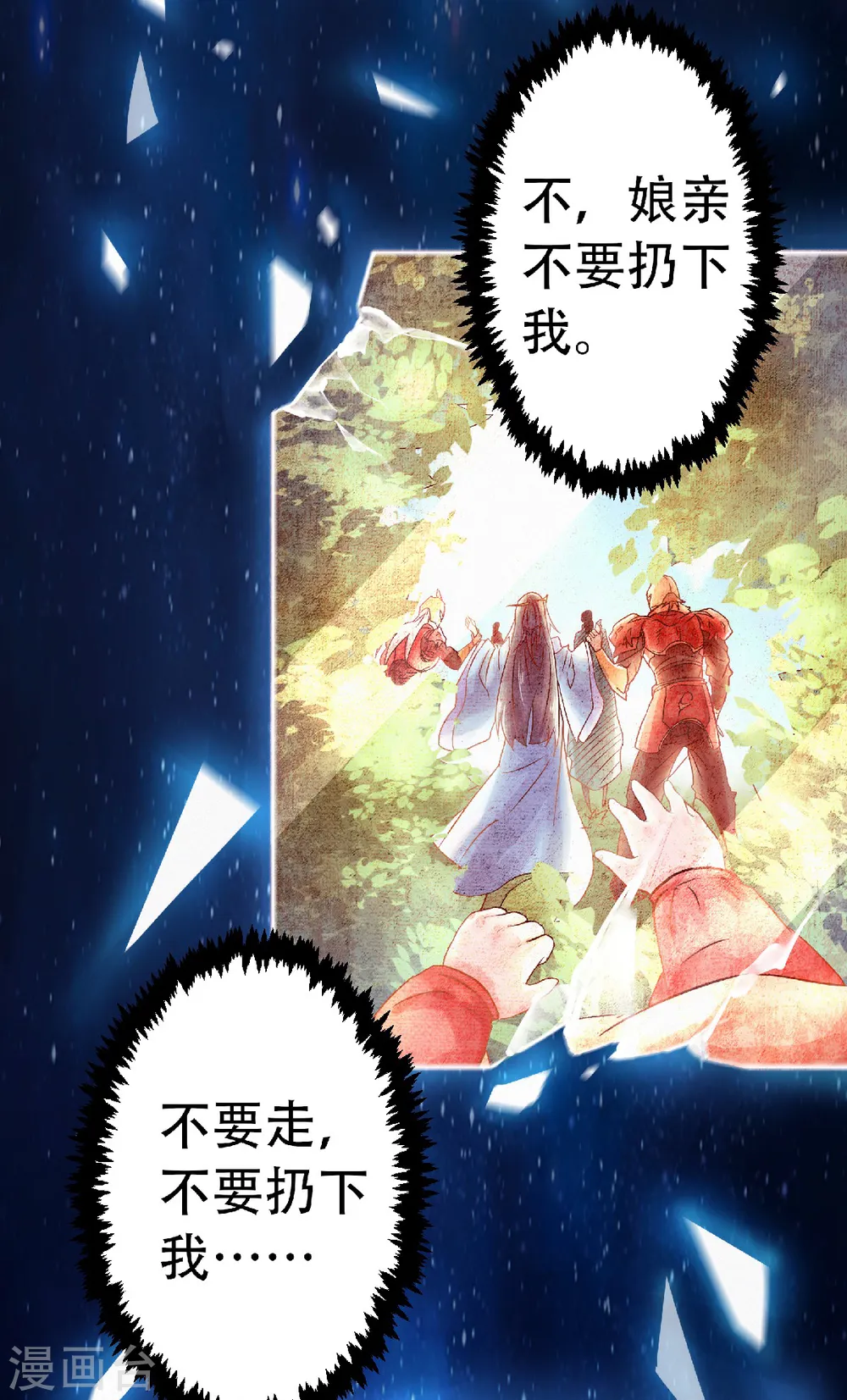 第66话 神秘血族 第9页