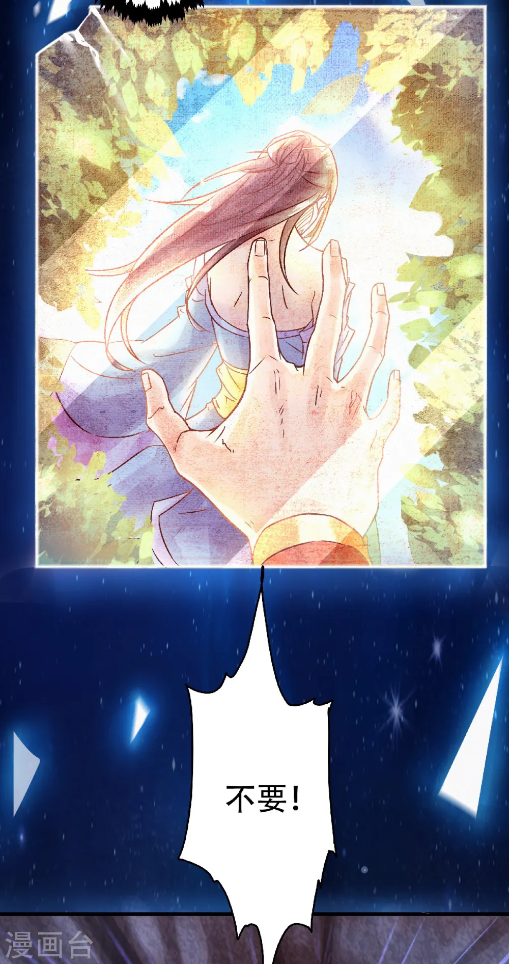 第66话 神秘血族 第10页