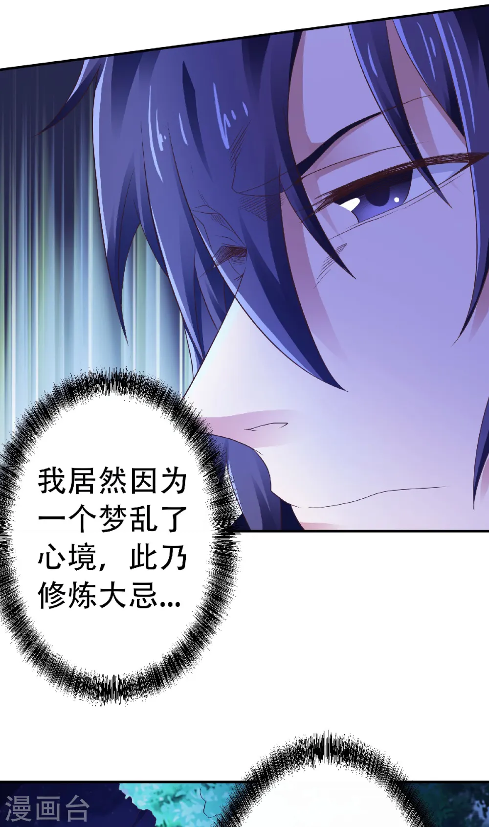 第66话 神秘血族 第13页