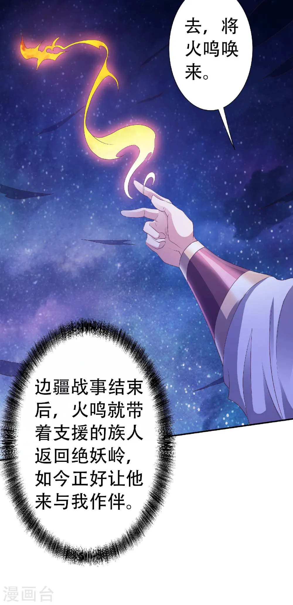 第66话 神秘血族 第15页