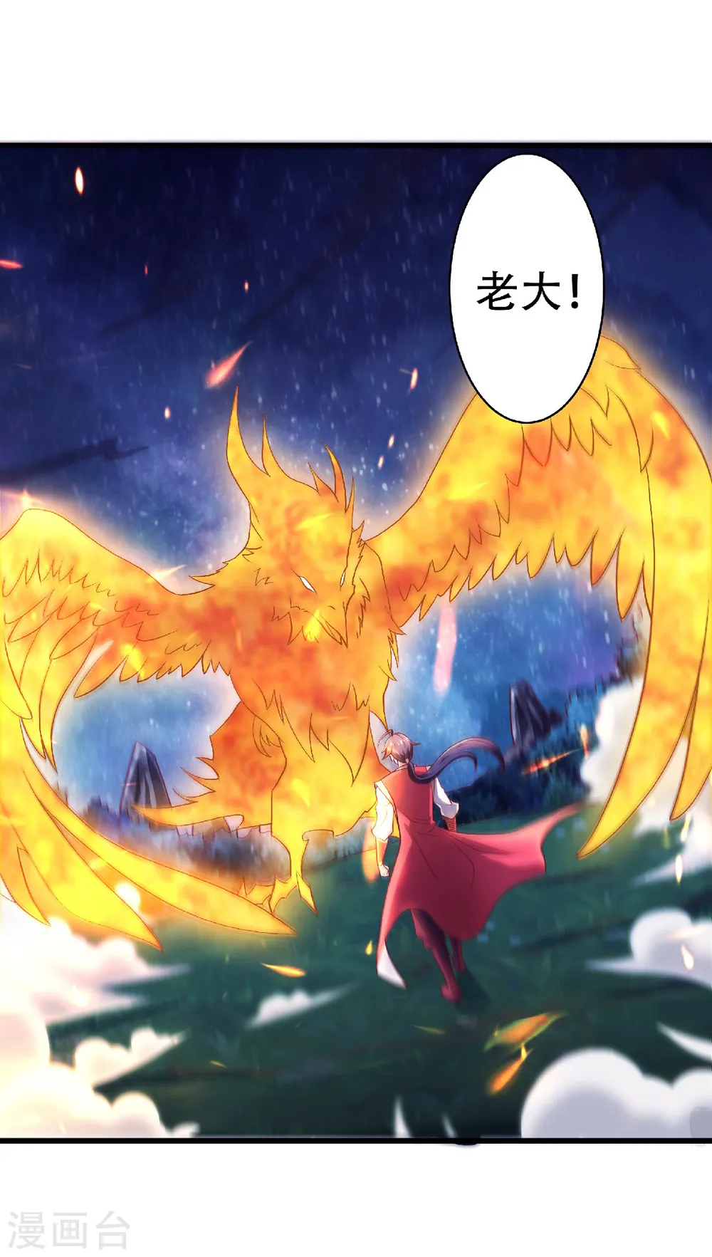 第66话 神秘血族 第17页