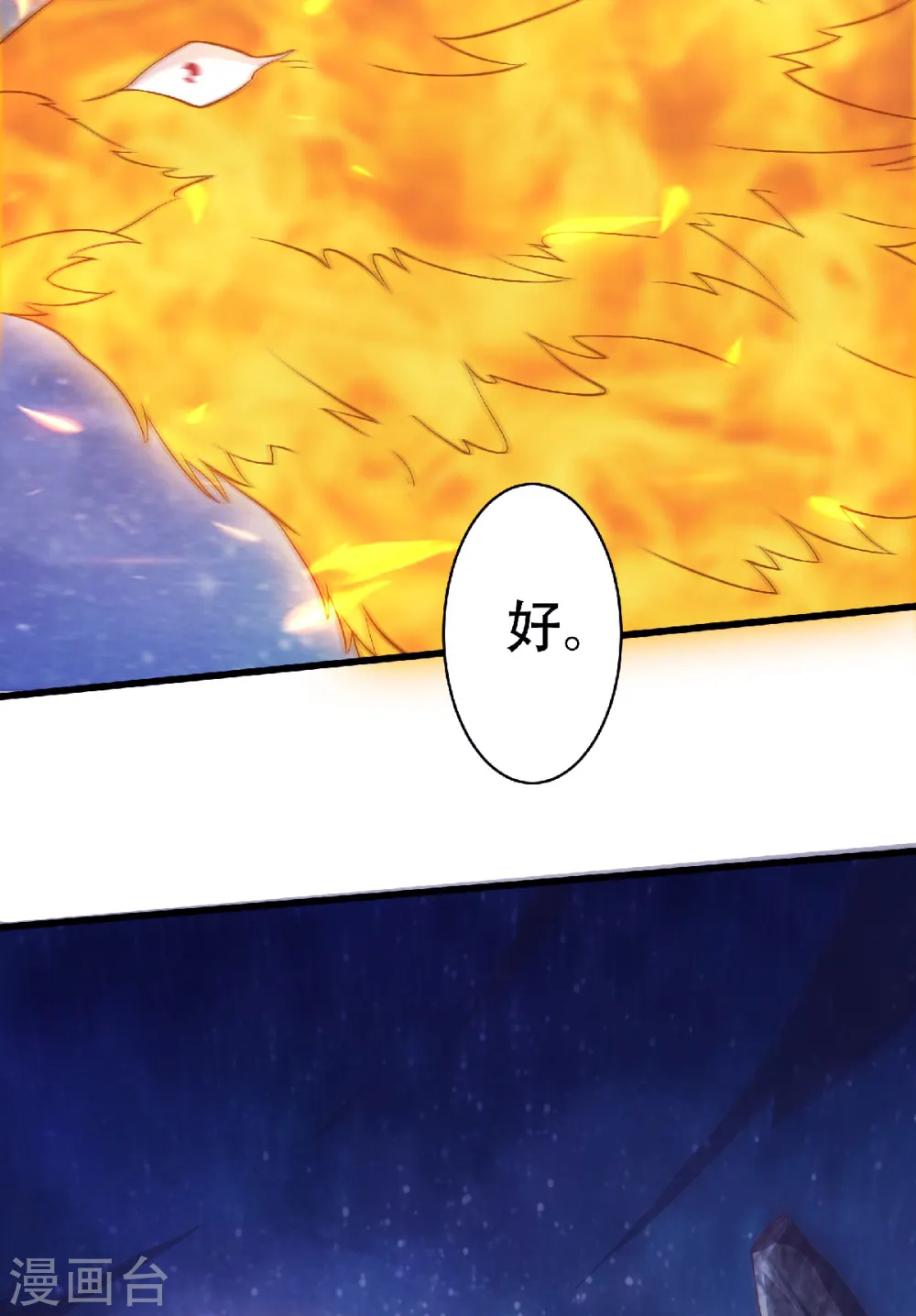 第66话 神秘血族 第19页