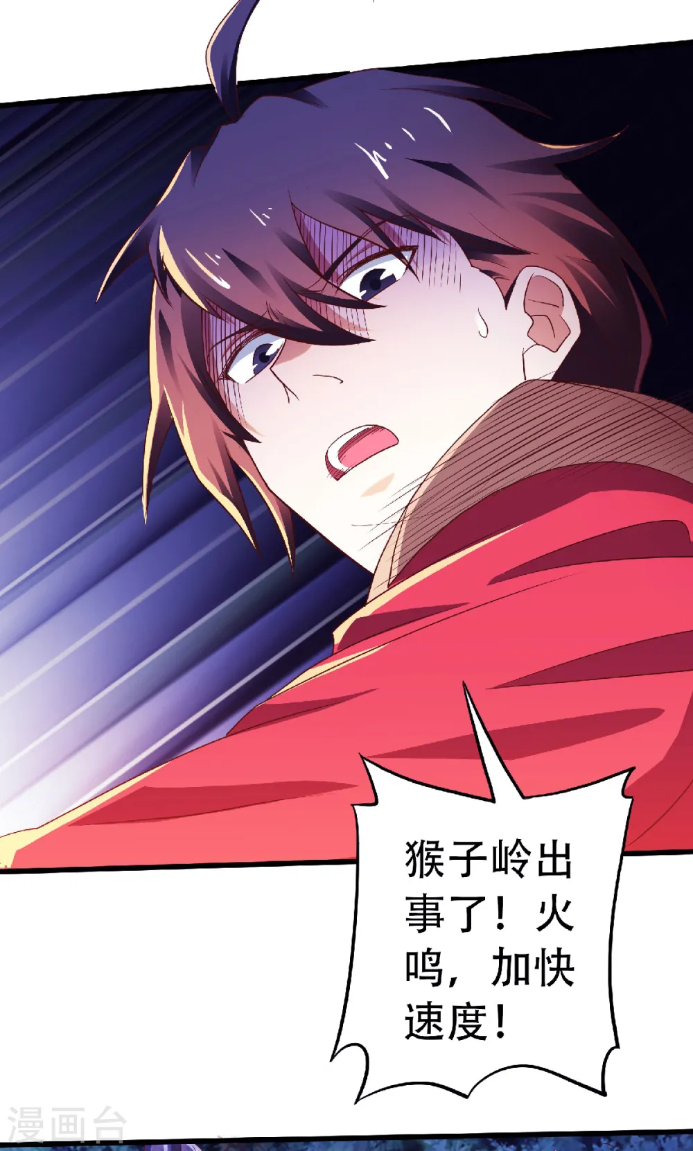 第66话 神秘血族 第22页