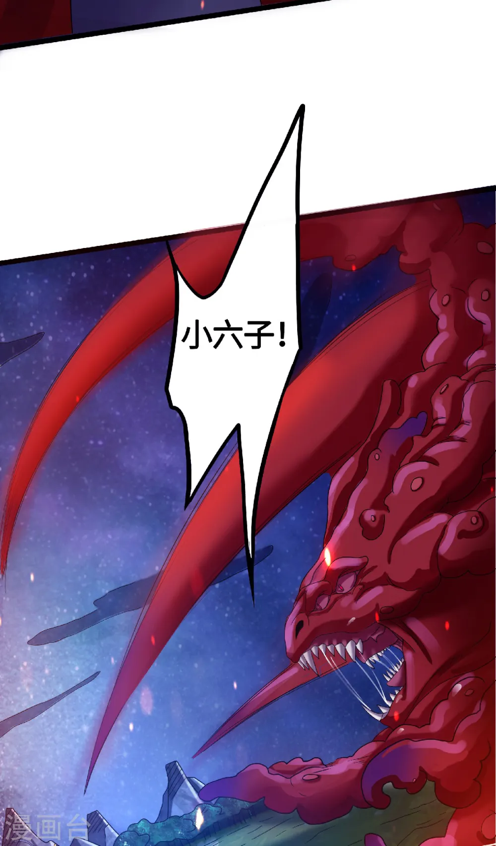 第66话 神秘血族 第27页