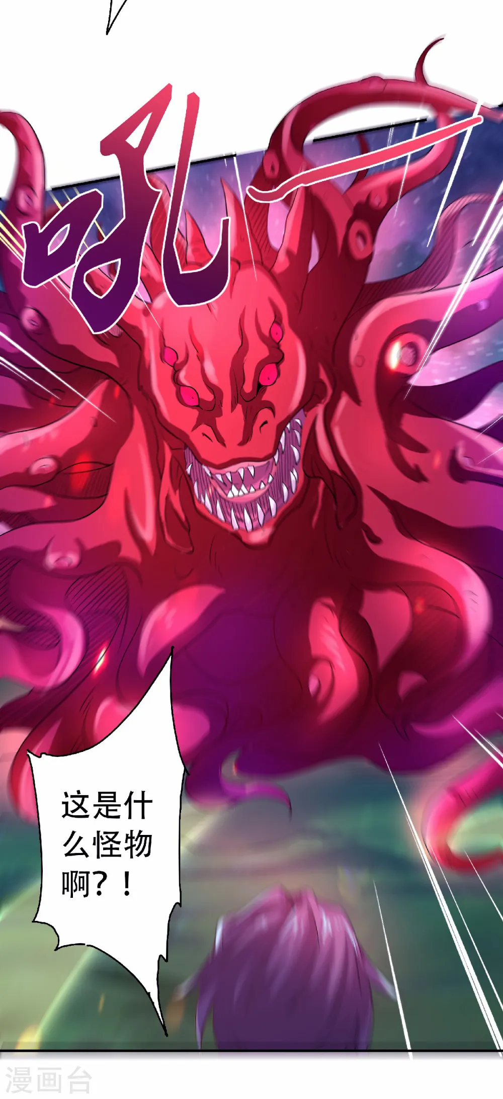 第66话 神秘血族 第31页