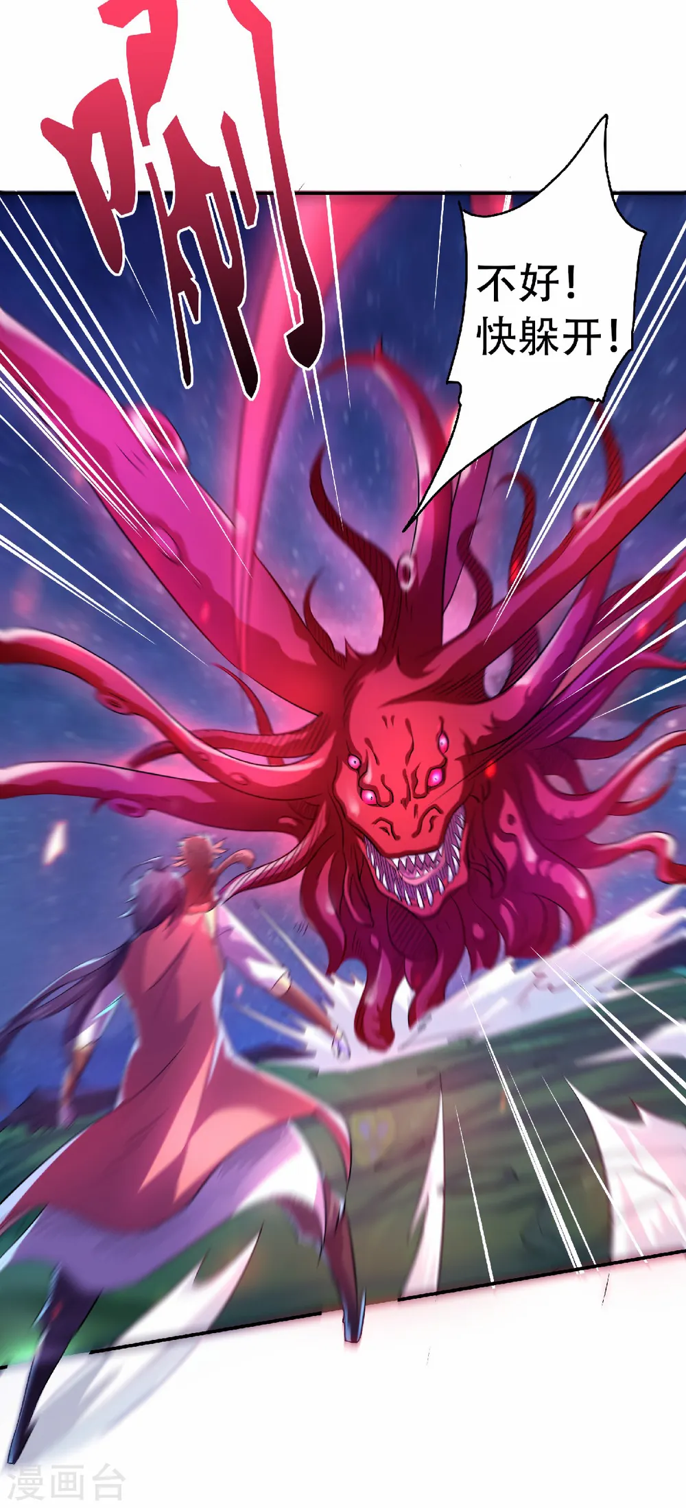 第66话 神秘血族 第33页