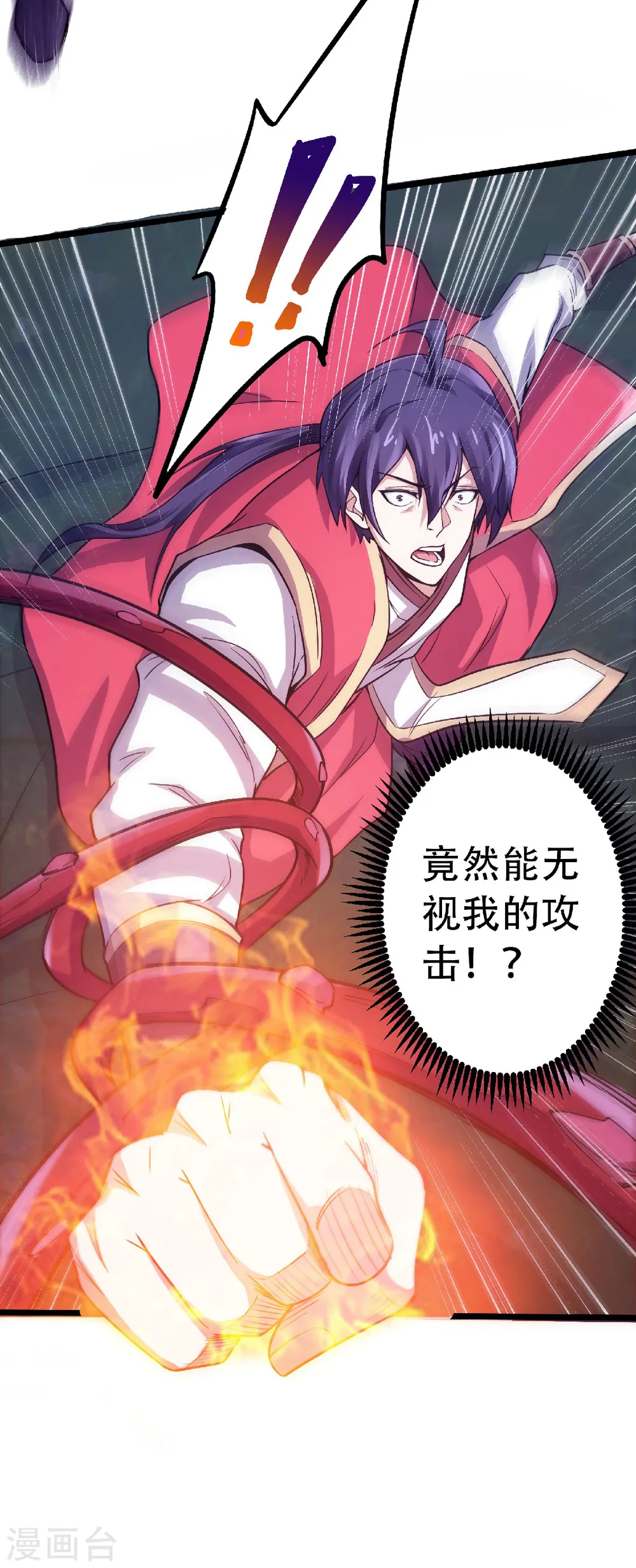 第66话 神秘血族 第36页