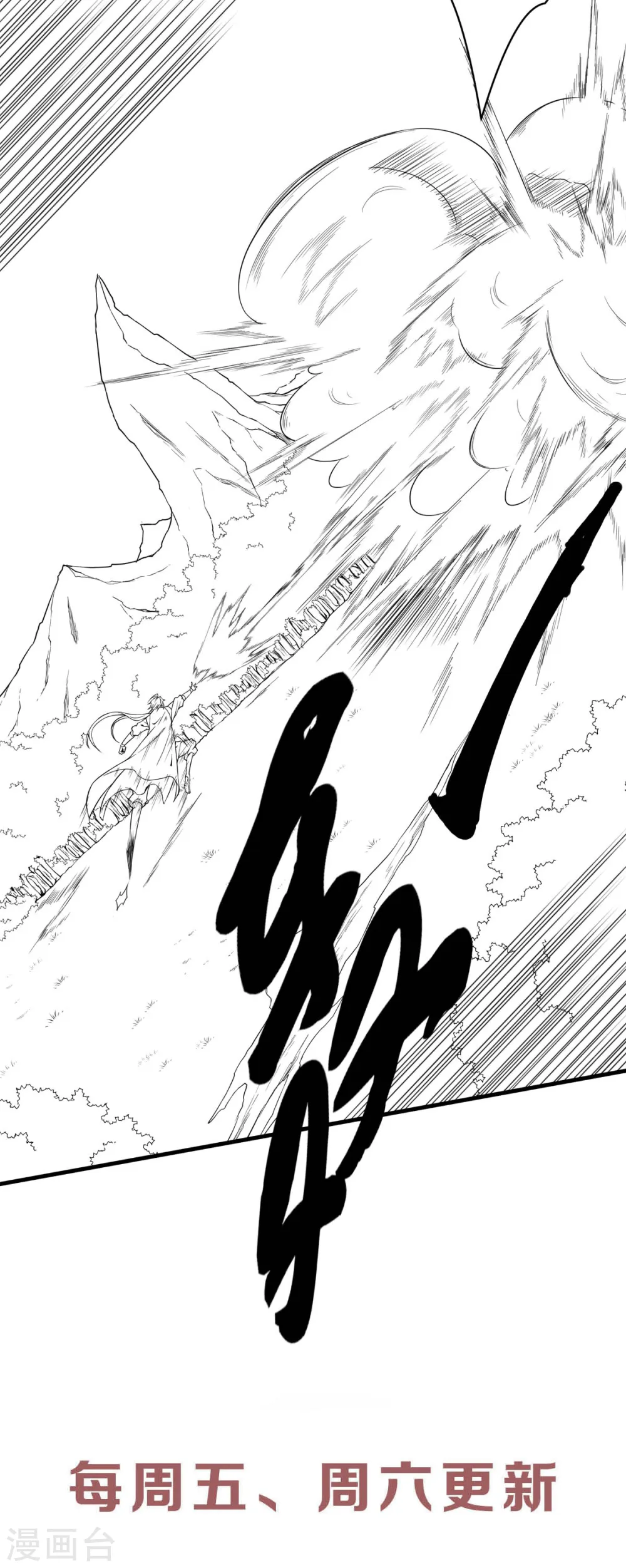第66话 神秘血族 第40页