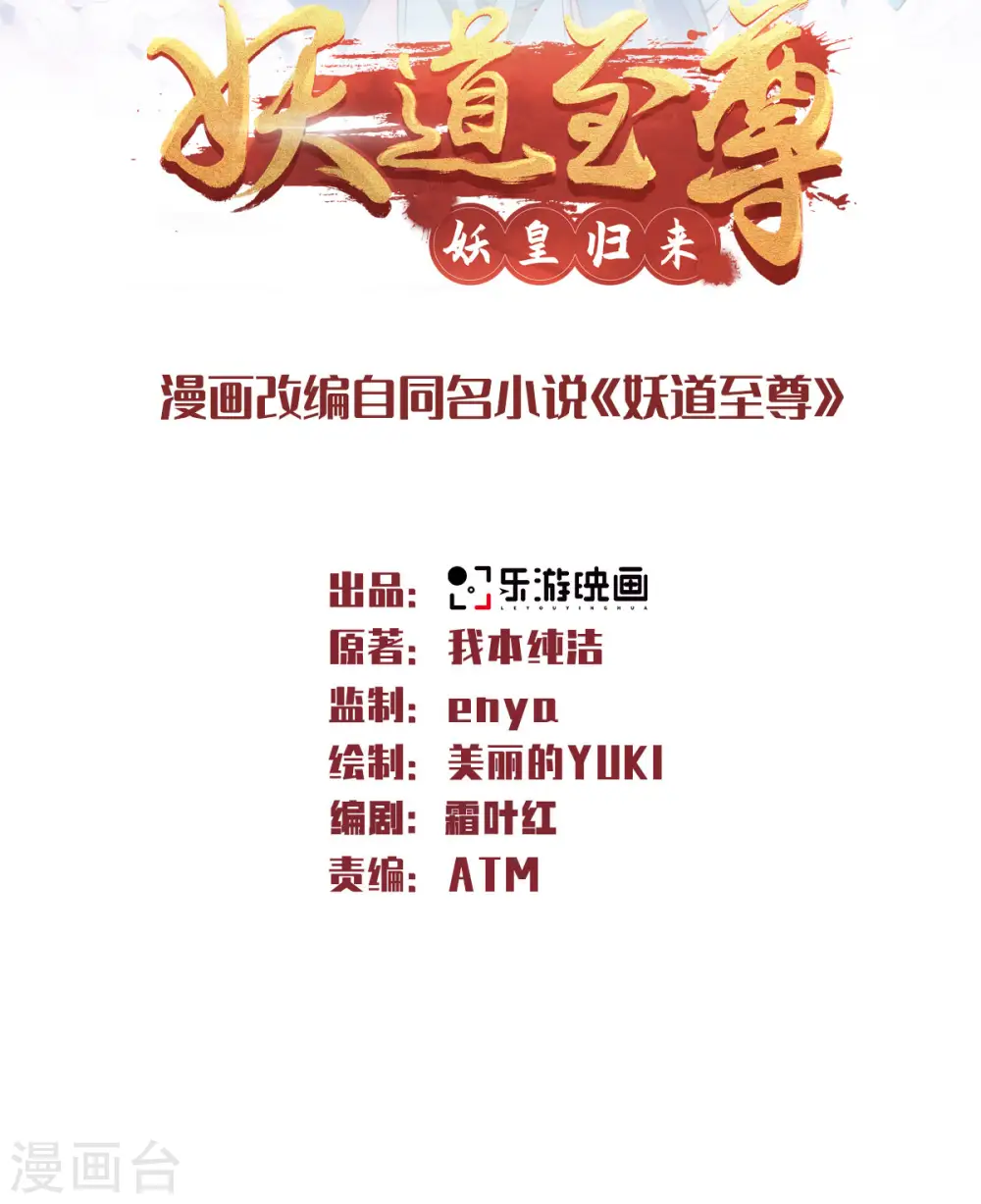 第69话 再捅蚂蚁窝 第2页