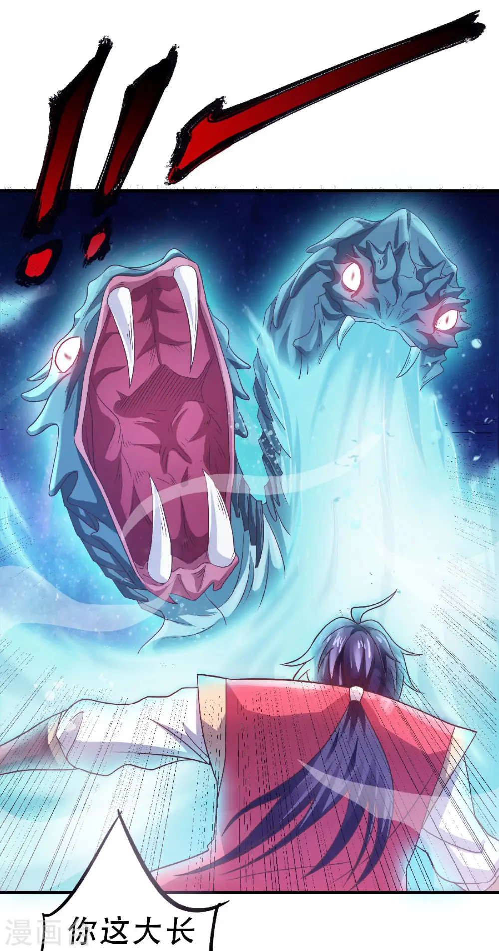 第69话 再捅蚂蚁窝 第3页