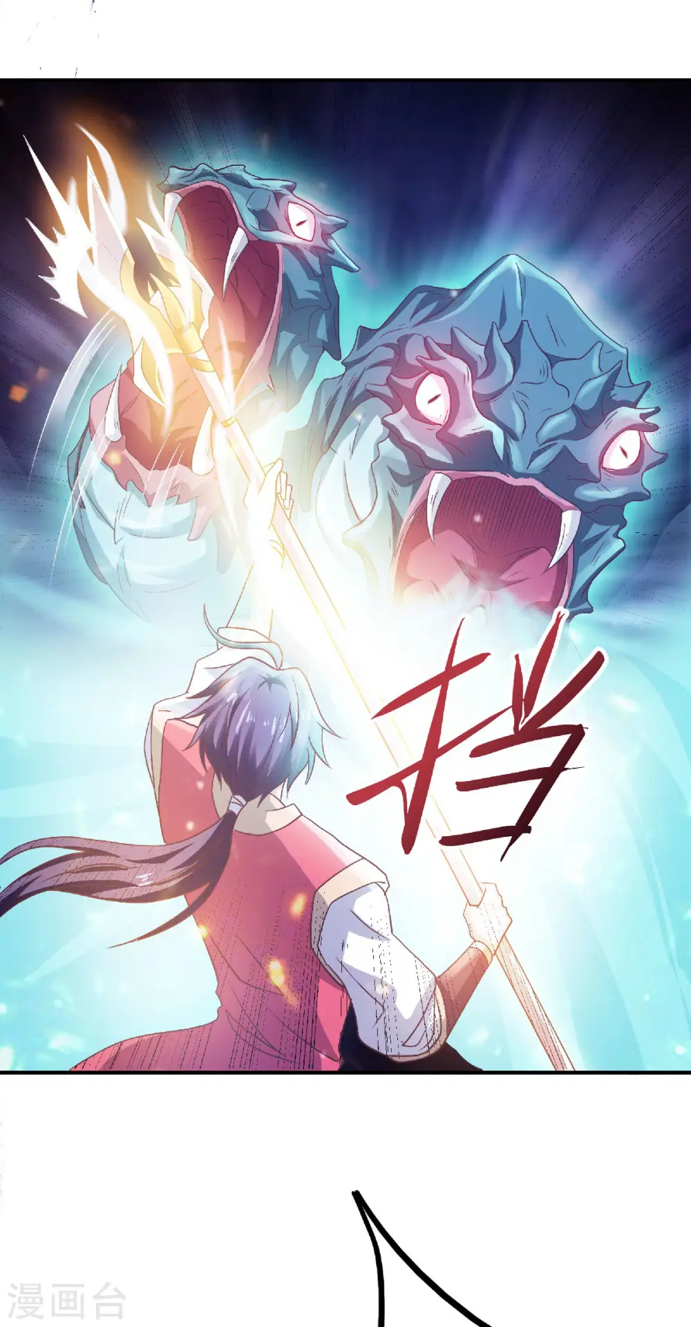 第69话 再捅蚂蚁窝 第5页
