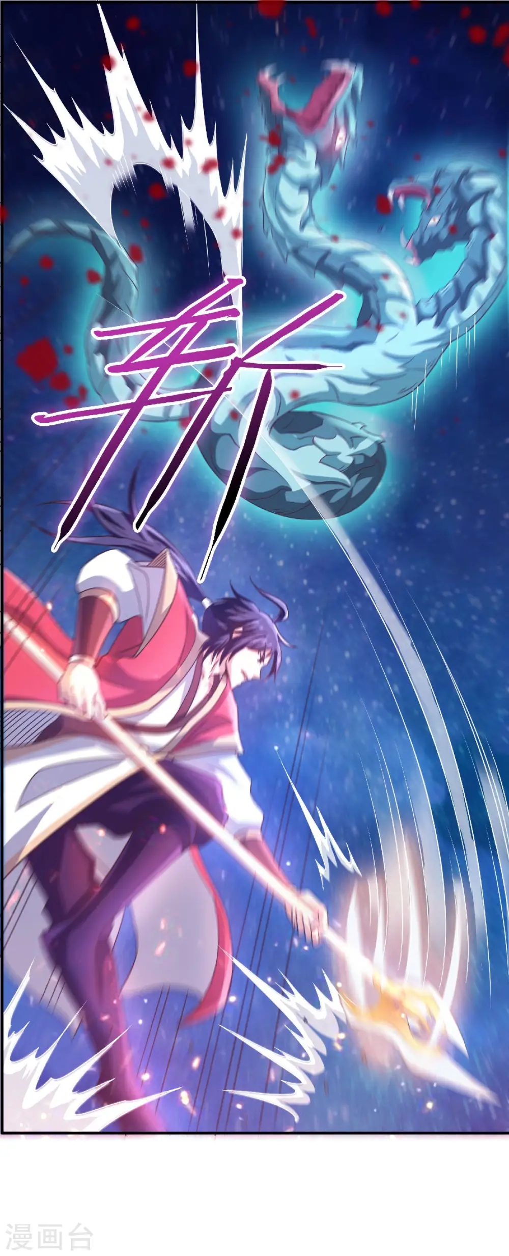 第69话 再捅蚂蚁窝 第7页