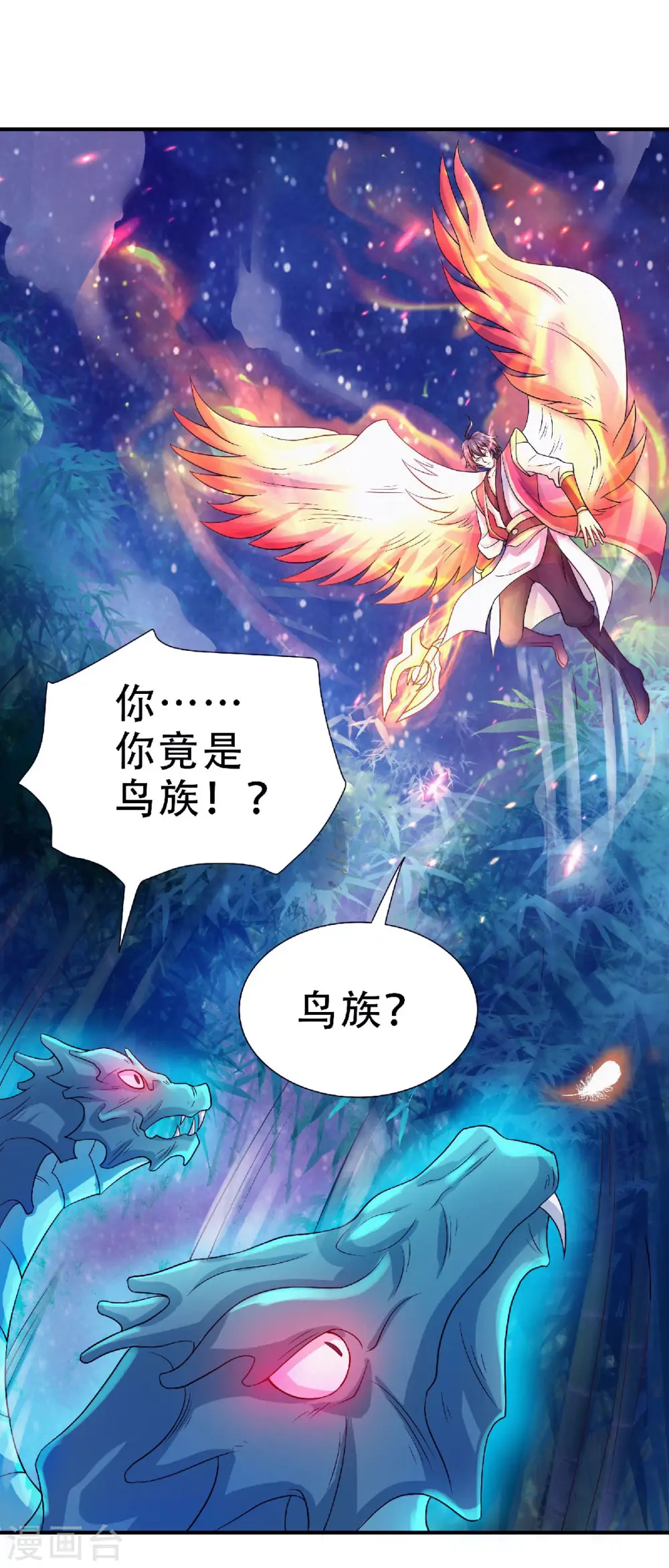 第69话 再捅蚂蚁窝 第10页