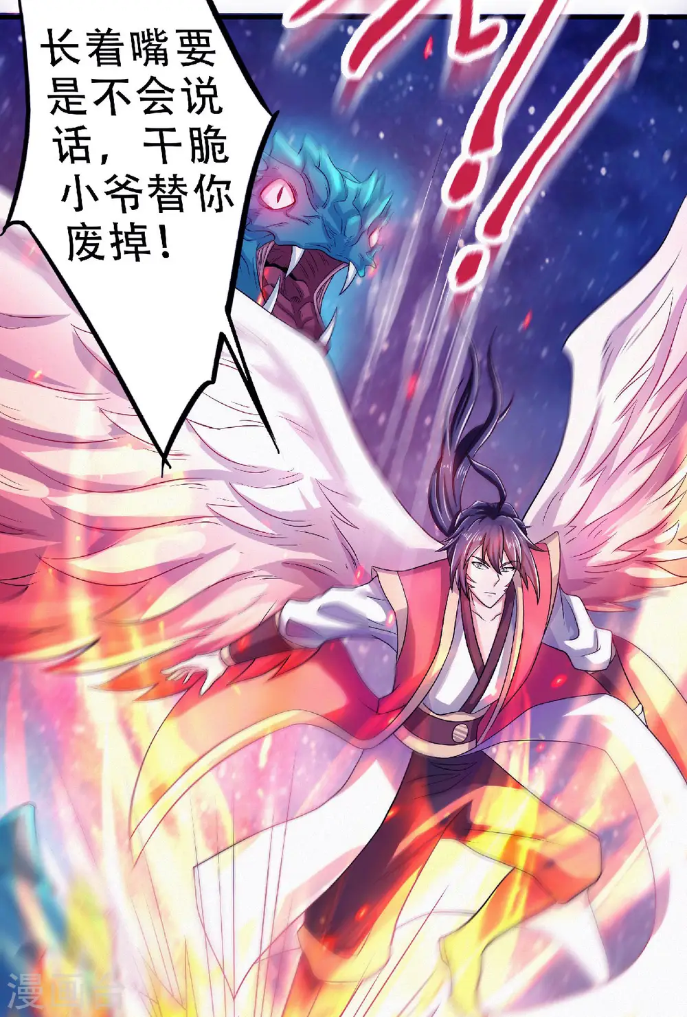第69话 再捅蚂蚁窝 第12页