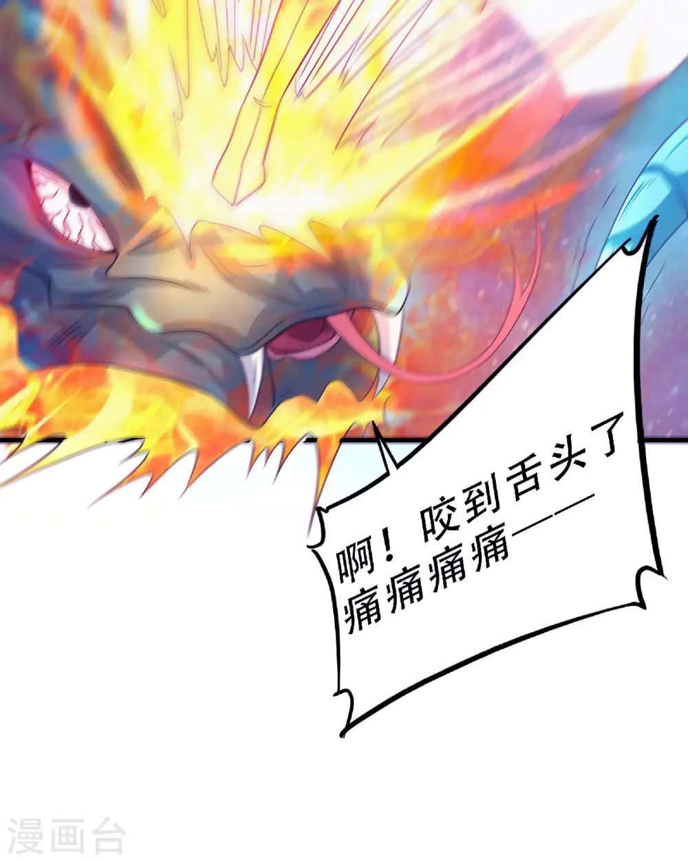 第69话 再捅蚂蚁窝 第13页