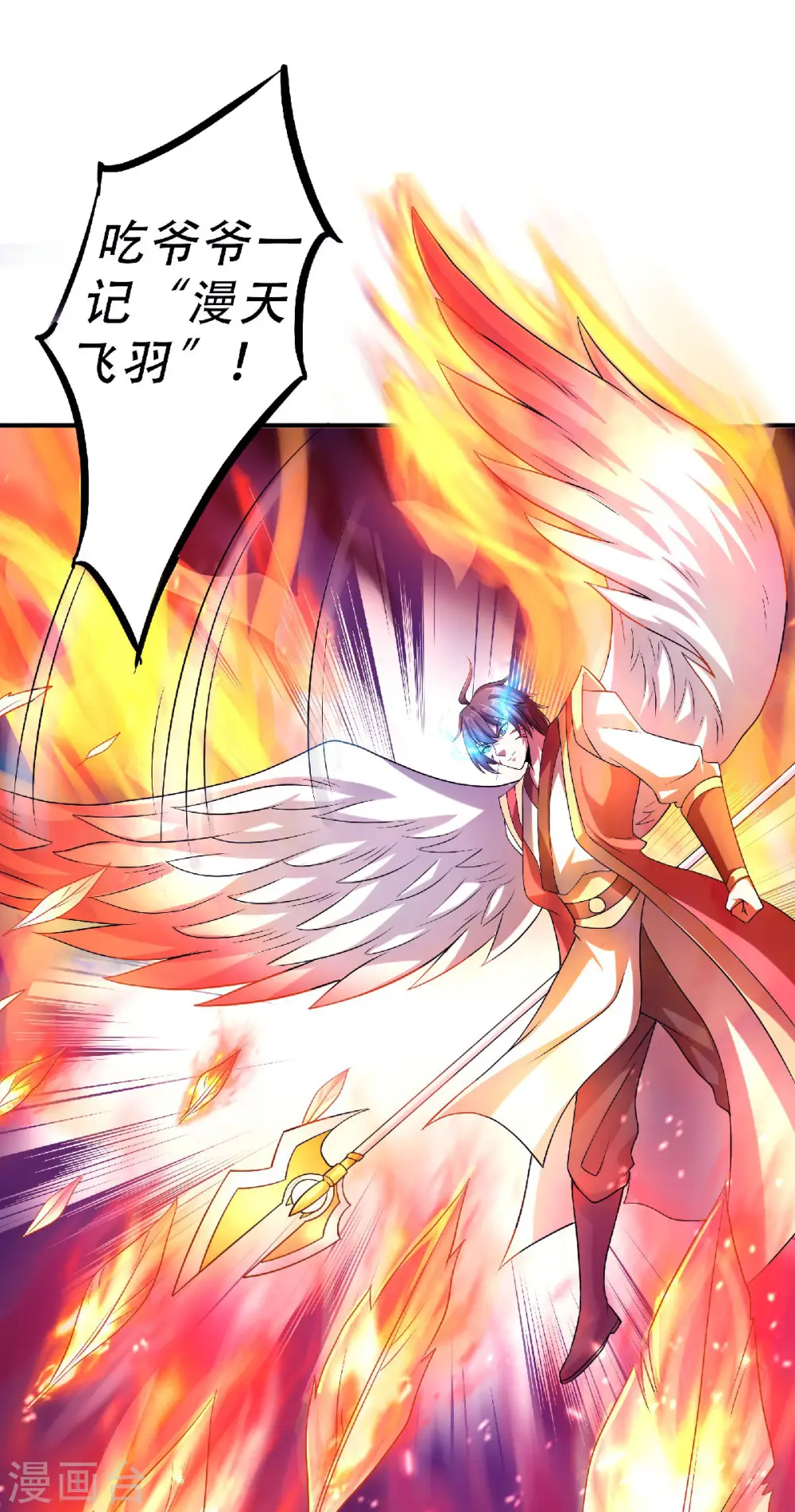 第69话 再捅蚂蚁窝 第14页