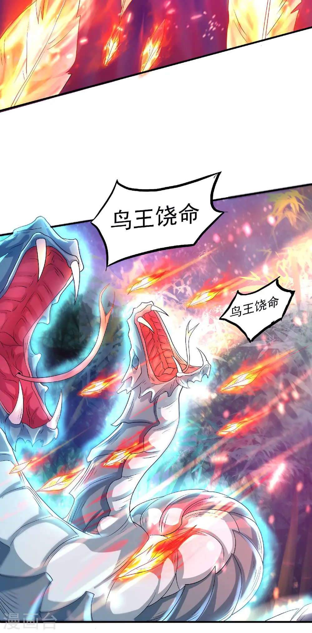 第69话 再捅蚂蚁窝 第15页