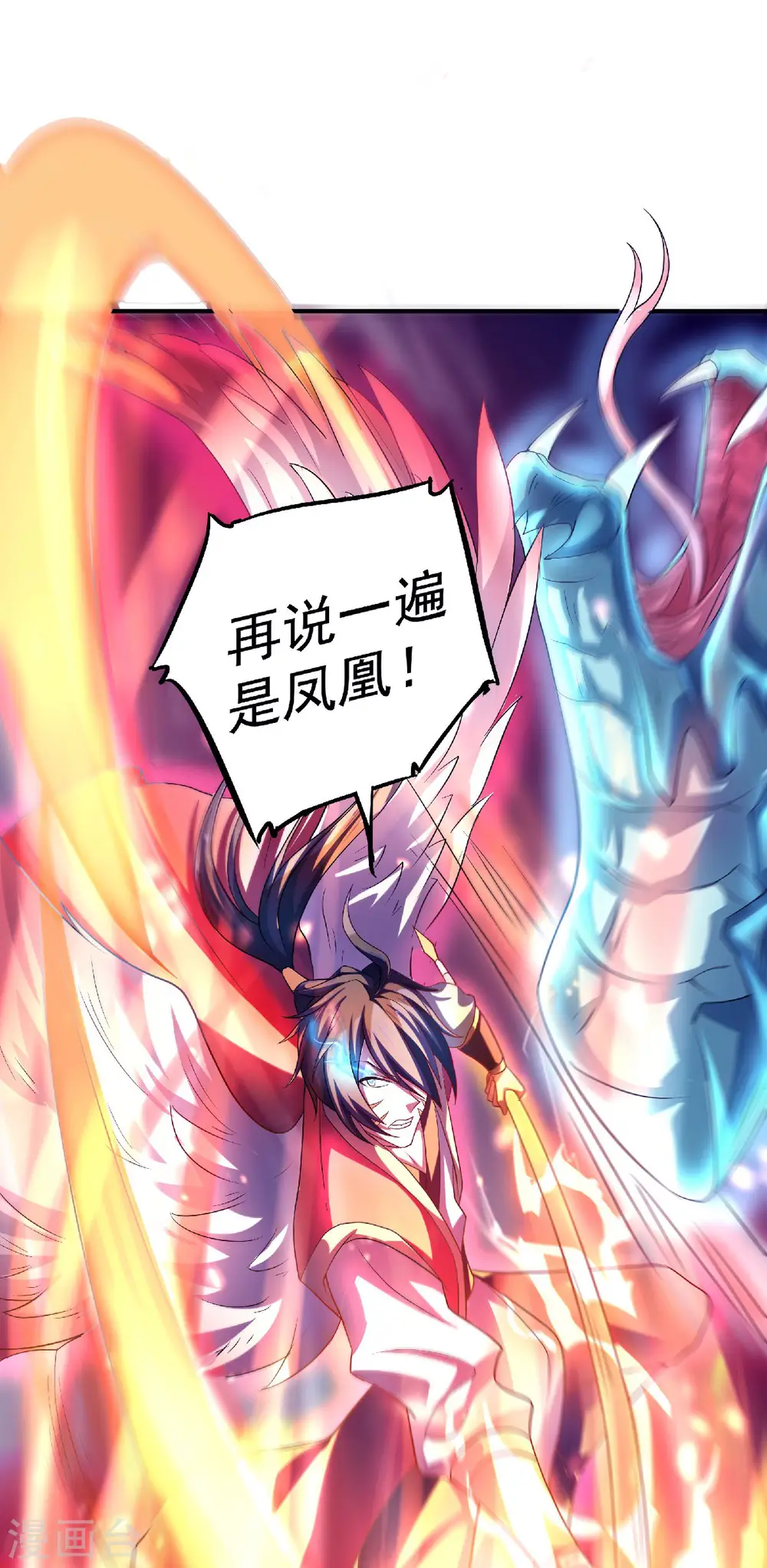 第69话 再捅蚂蚁窝 第16页