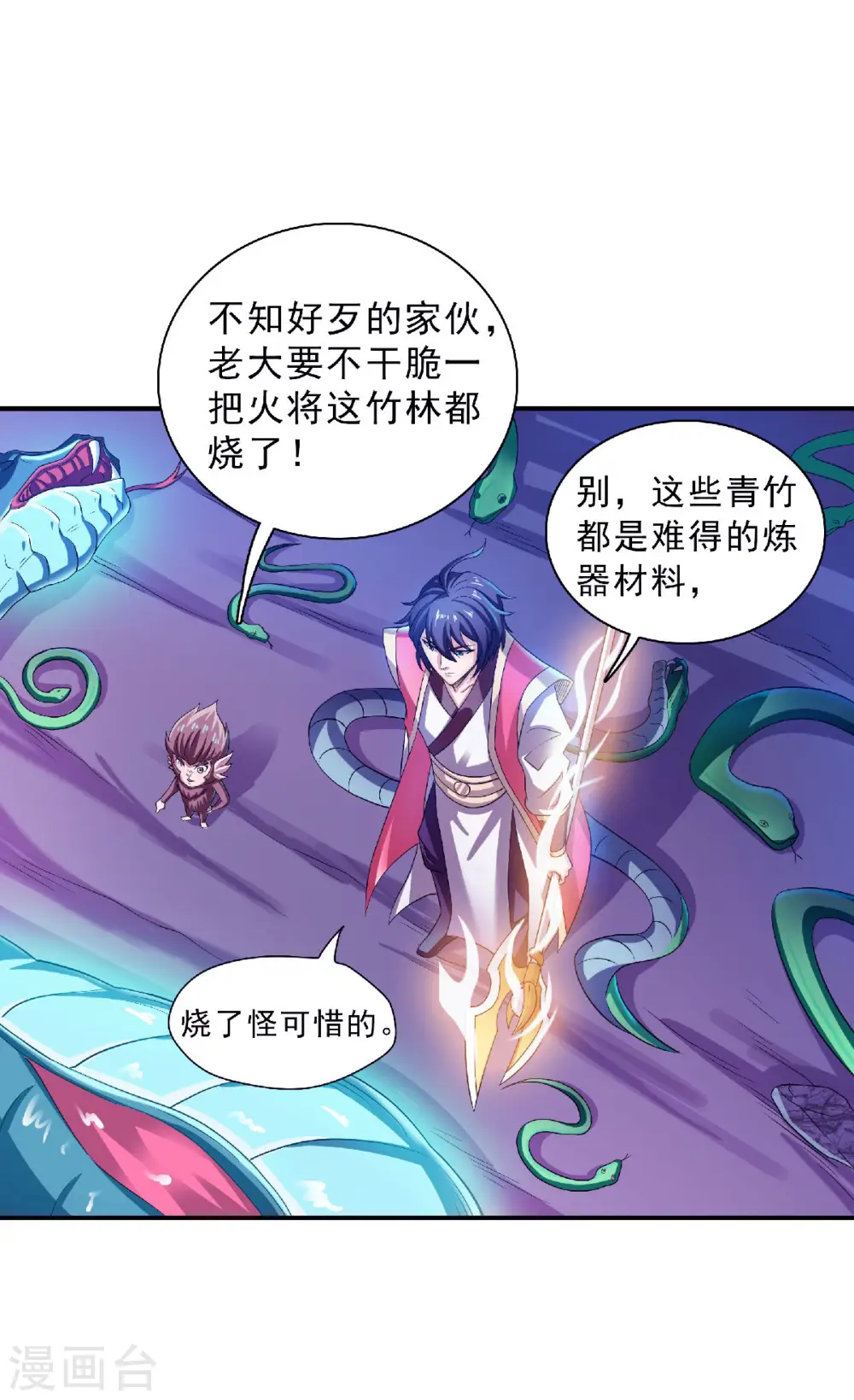 第69话 再捅蚂蚁窝 第19页