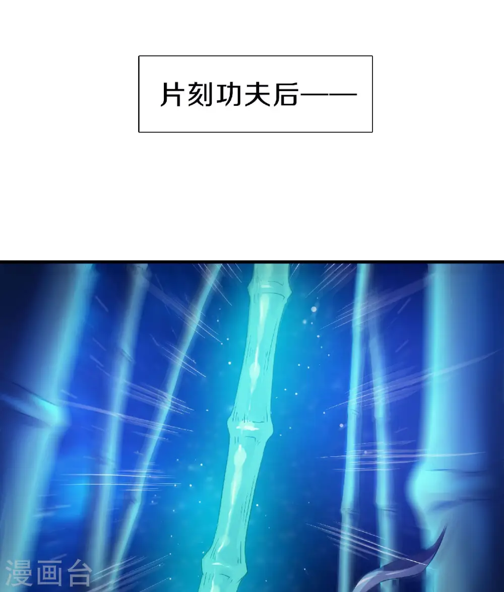 第69话 再捅蚂蚁窝 第21页