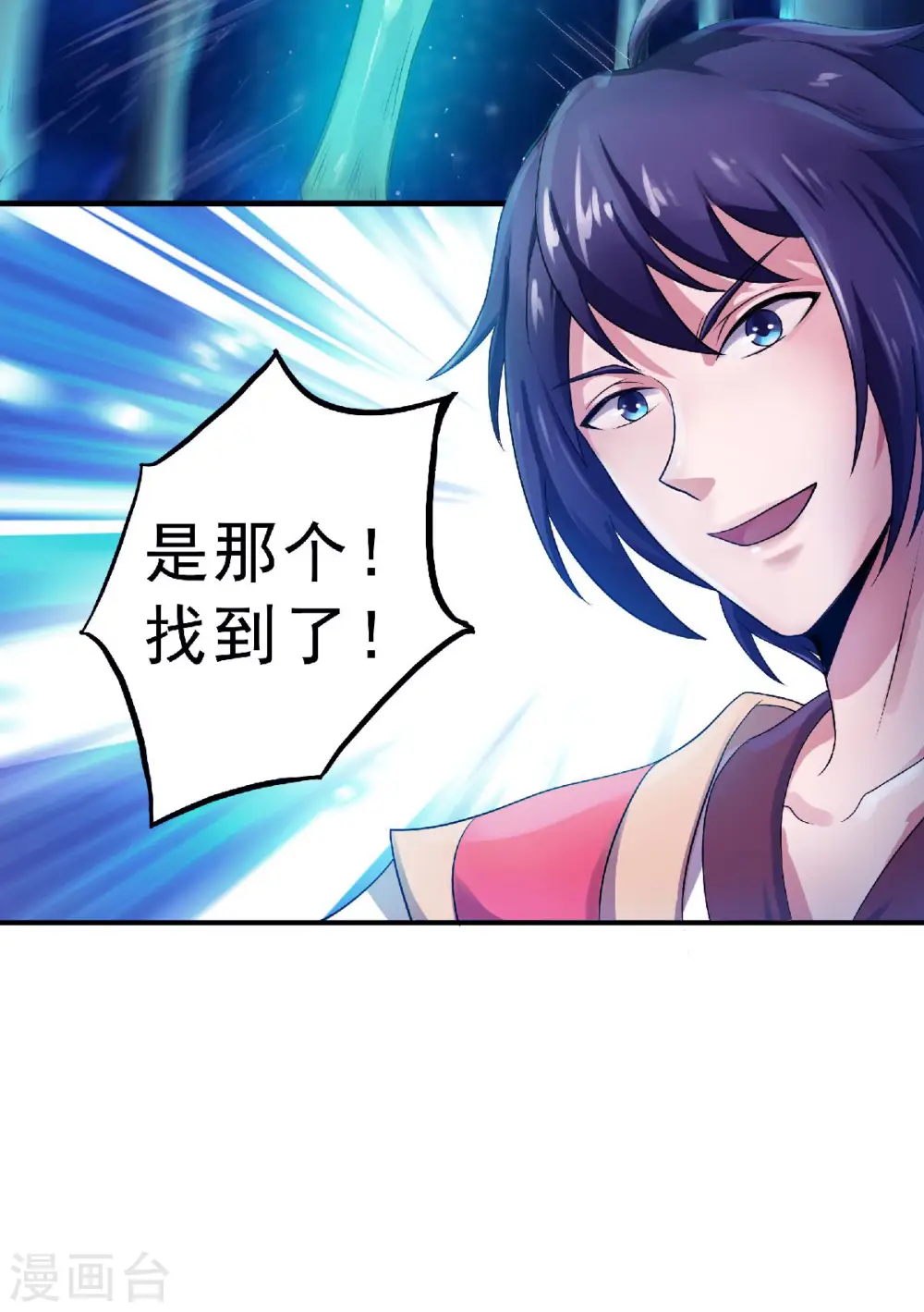 第69话 再捅蚂蚁窝 第22页