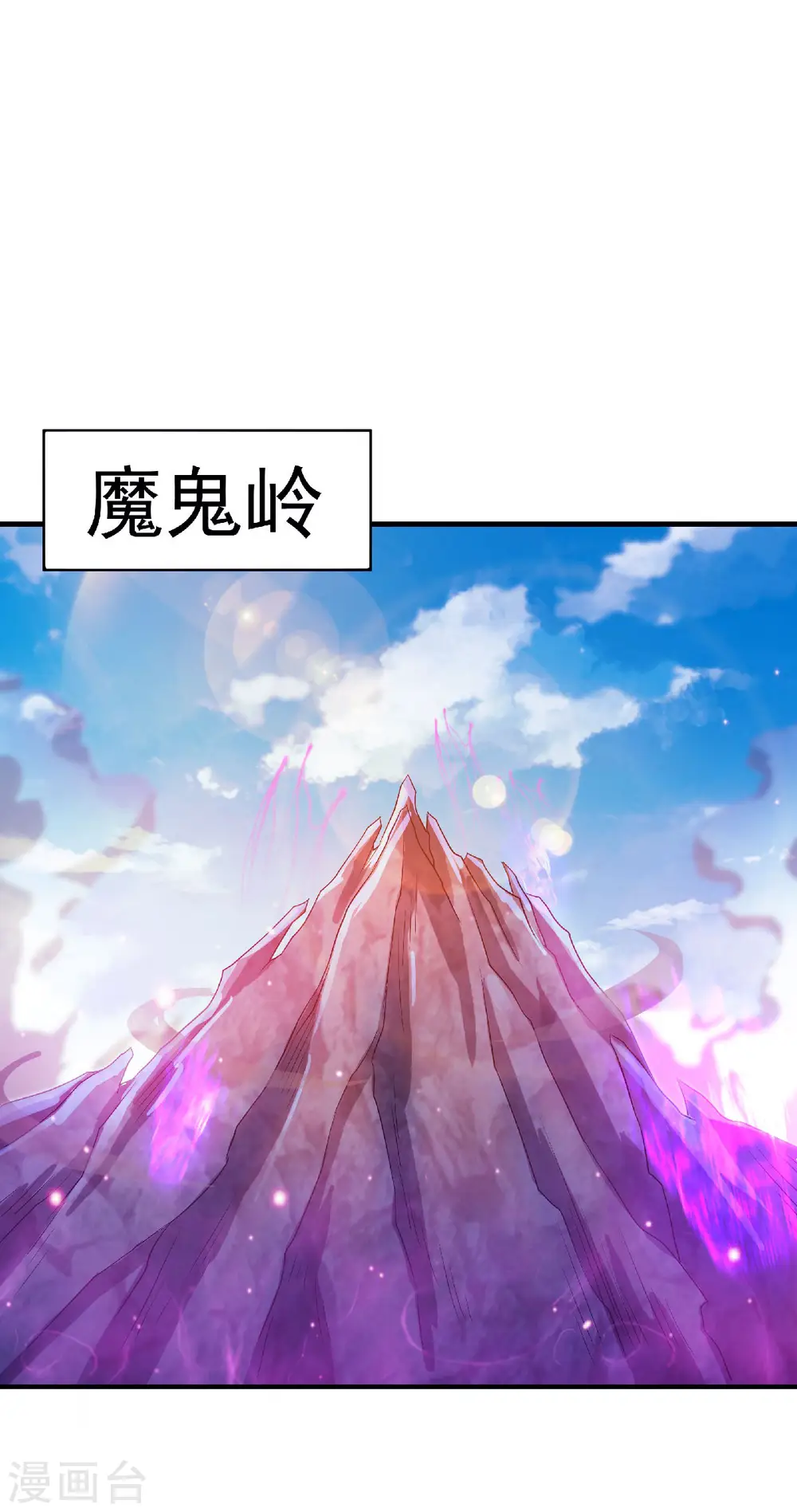 第69话 再捅蚂蚁窝 第24页