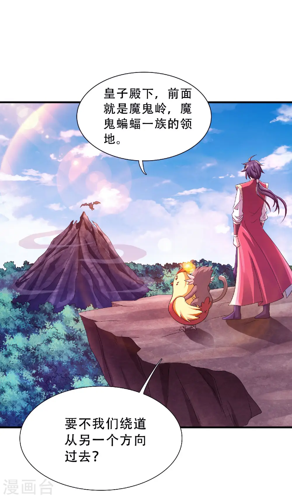 第69话 再捅蚂蚁窝 第25页