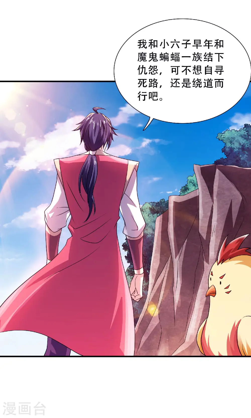 第69话 再捅蚂蚁窝 第27页