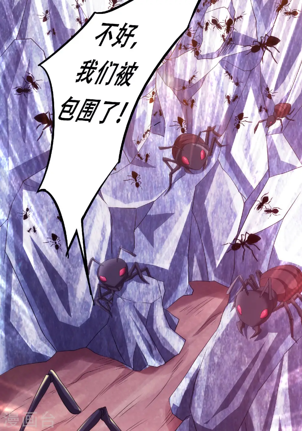 第69话 再捅蚂蚁窝 第40页