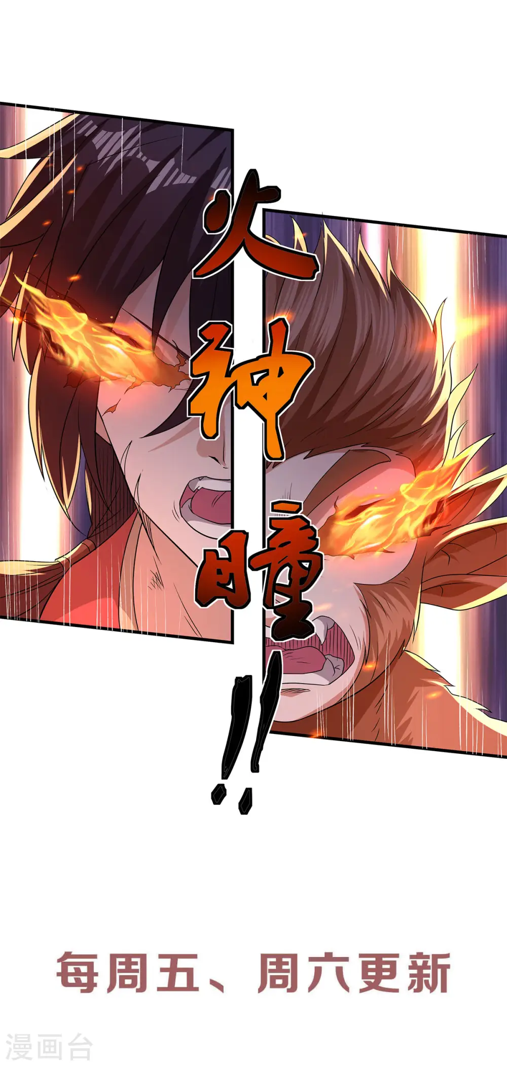 第69话 再捅蚂蚁窝 第44页