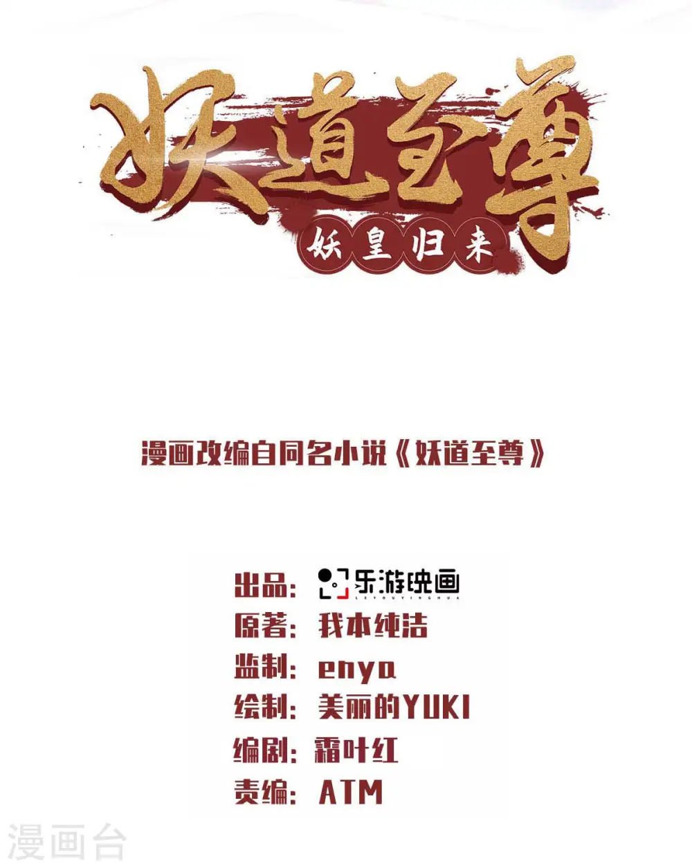 第64话 血洗姚府 第1页
