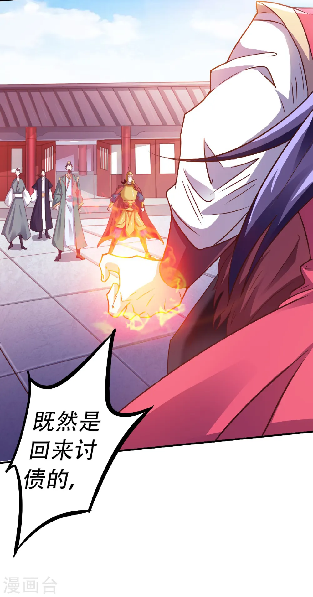 第64话 血洗姚府 第11页