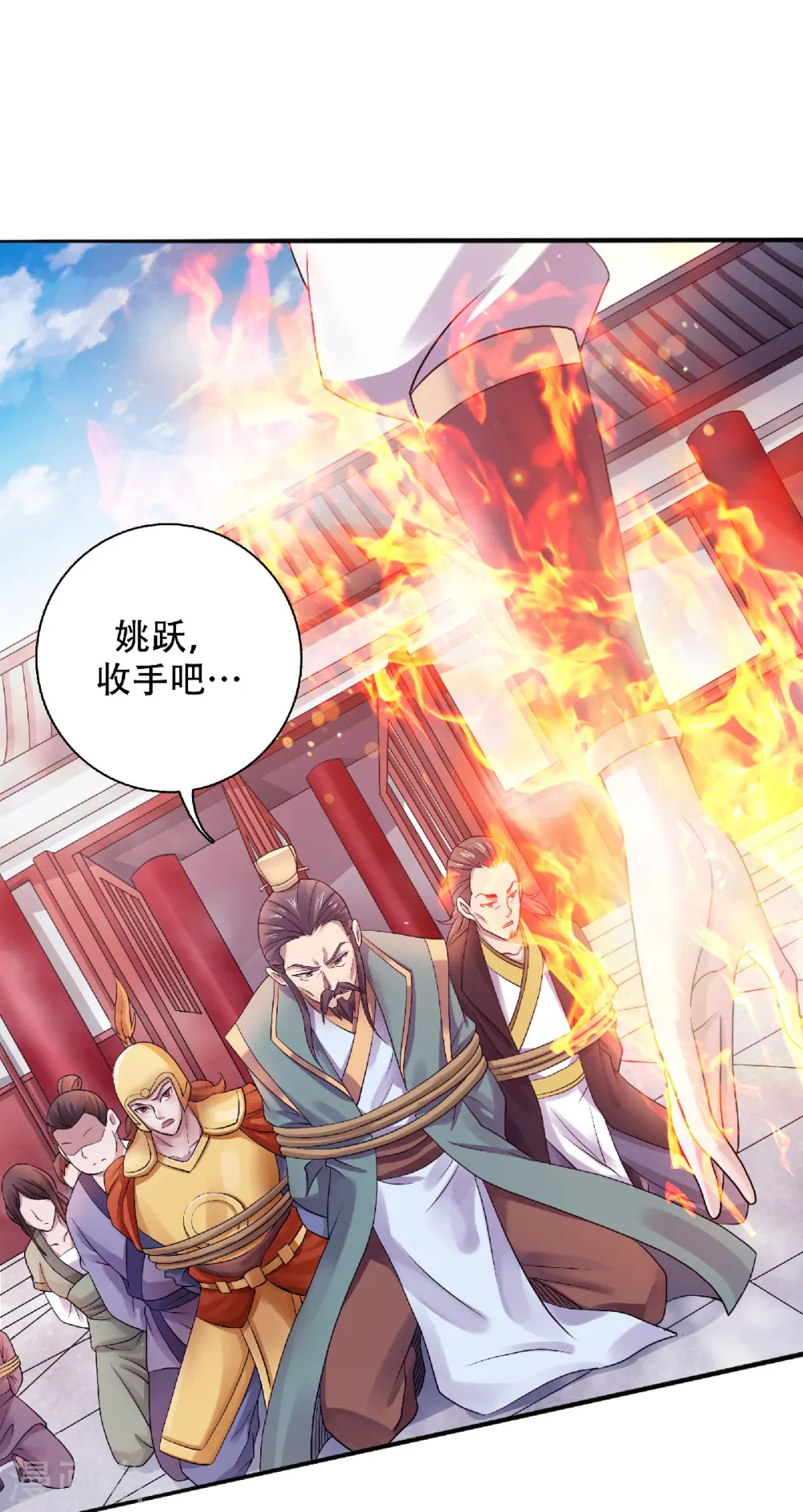 第64话 血洗姚府 第17页