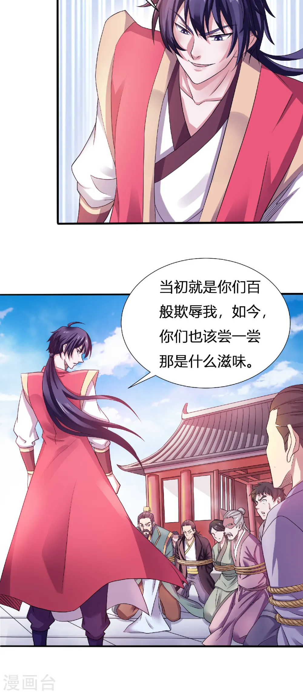 第64话 血洗姚府 第21页