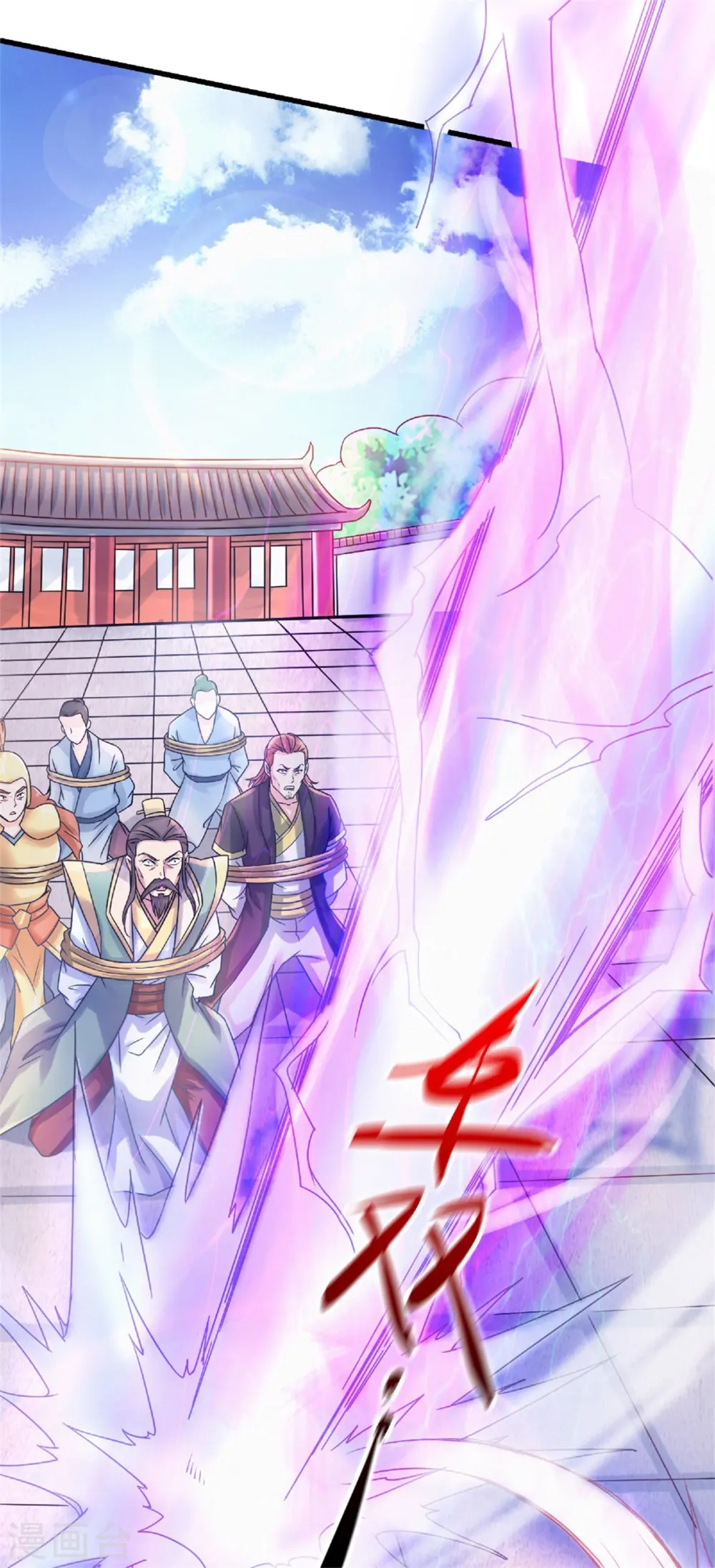 第64话 血洗姚府 第26页
