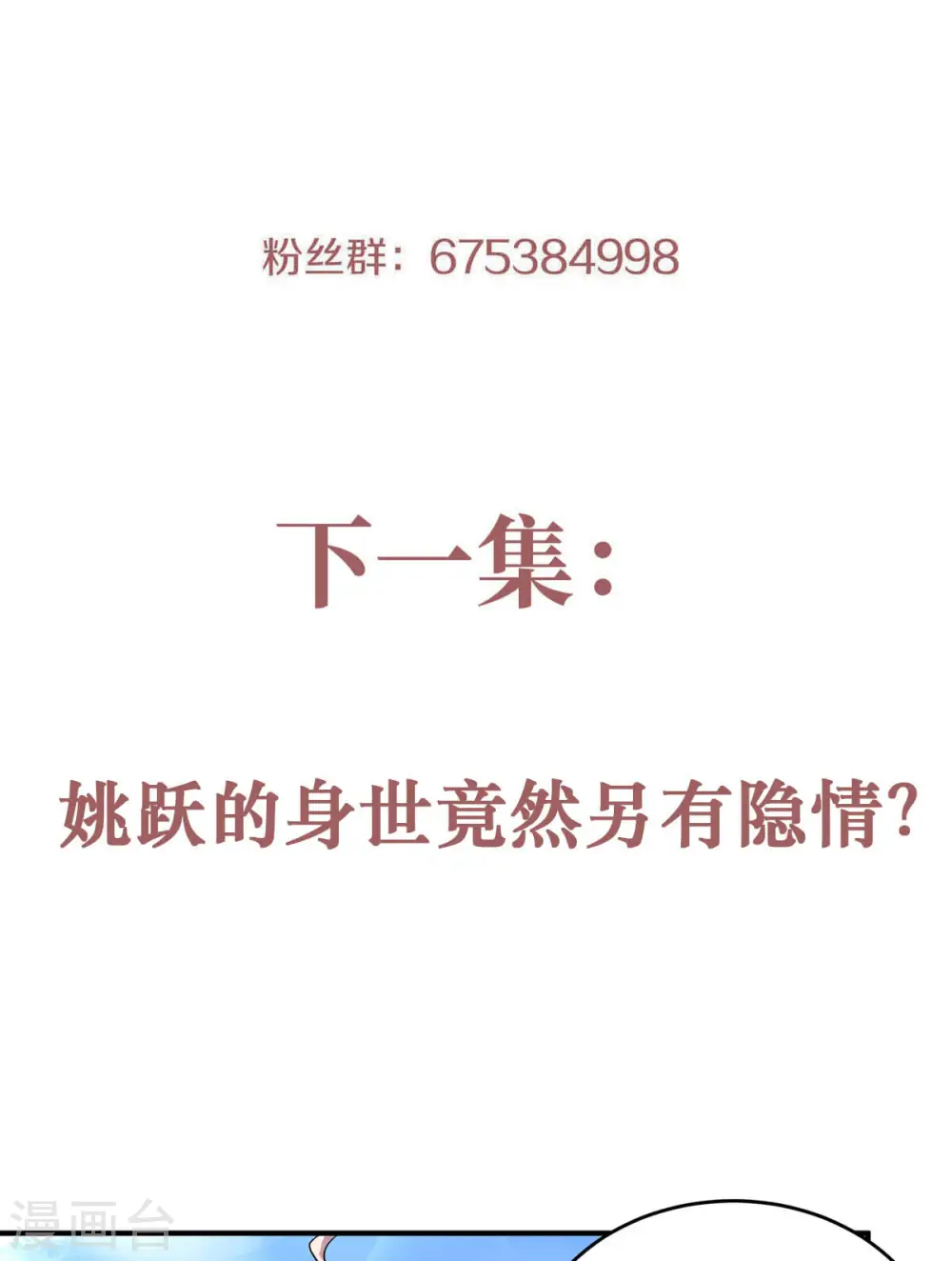 第64话 血洗姚府 第33页
