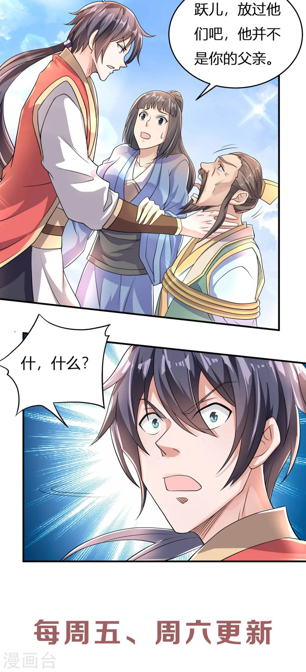 第64话 血洗姚府 第34页