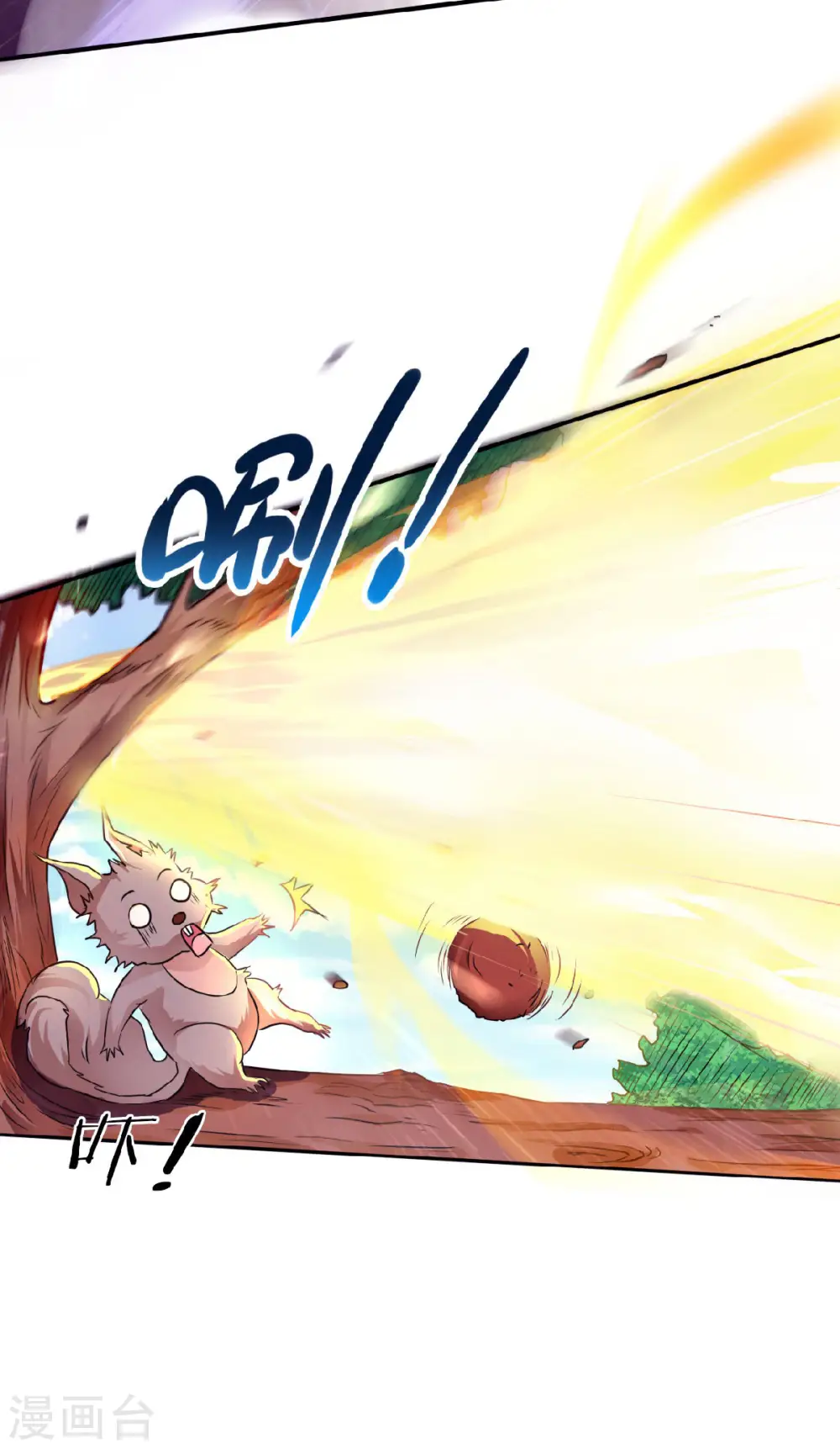 第61话 皇者归来，震撼全场！ 第4页