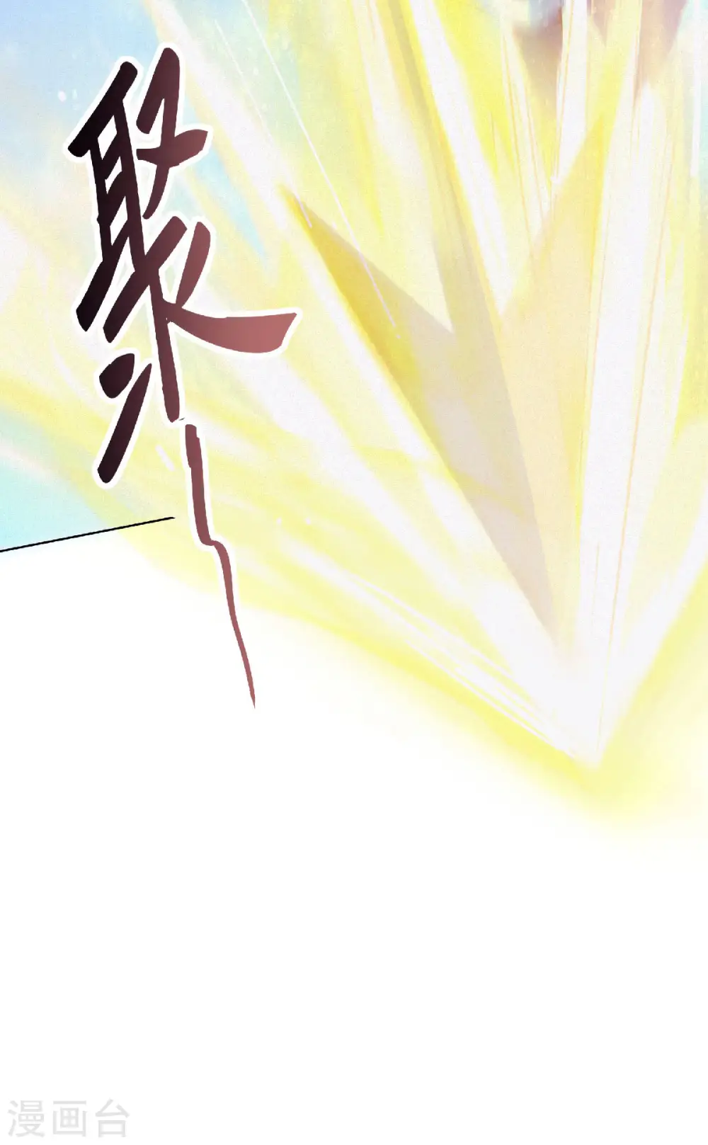 第61话 皇者归来，震撼全场！ 第7页