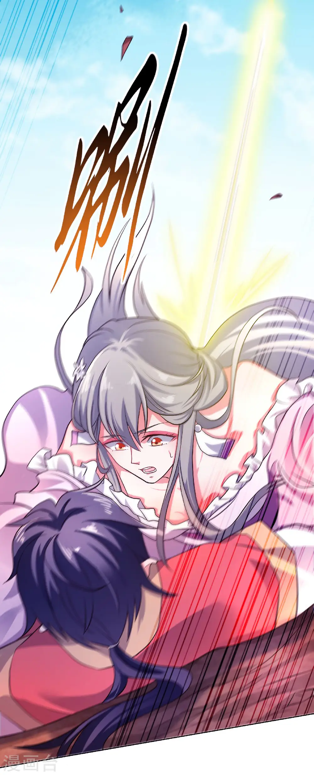 第61话 皇者归来，震撼全场！ 第9页