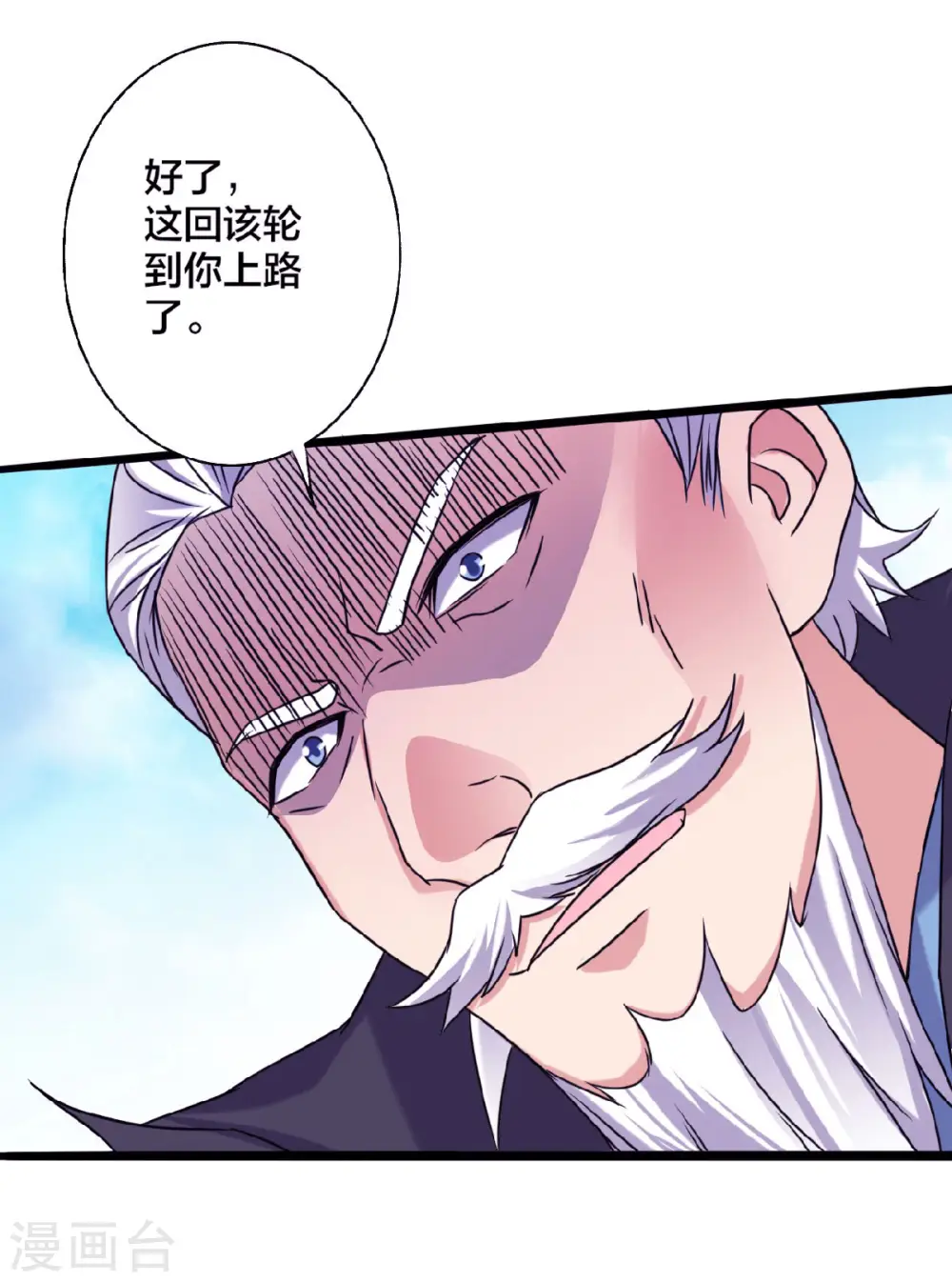 第61话 皇者归来，震撼全场！ 第14页