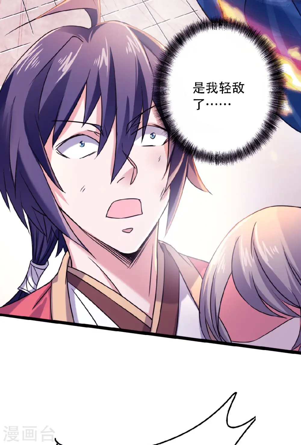 第61话 皇者归来，震撼全场！ 第16页
