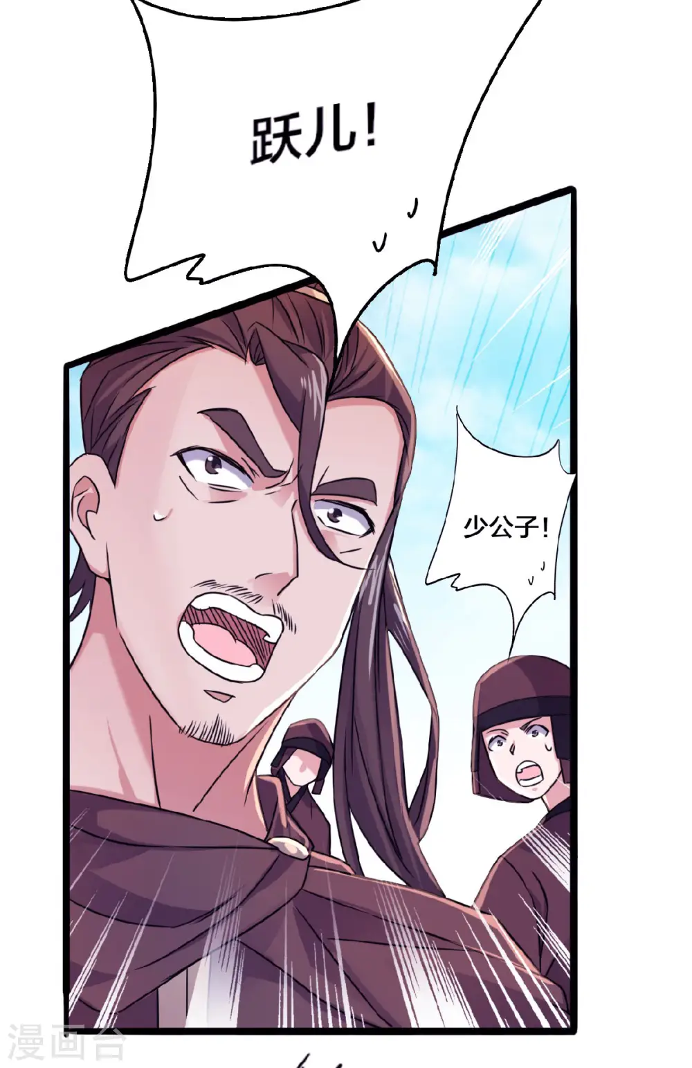 第61话 皇者归来，震撼全场！ 第17页