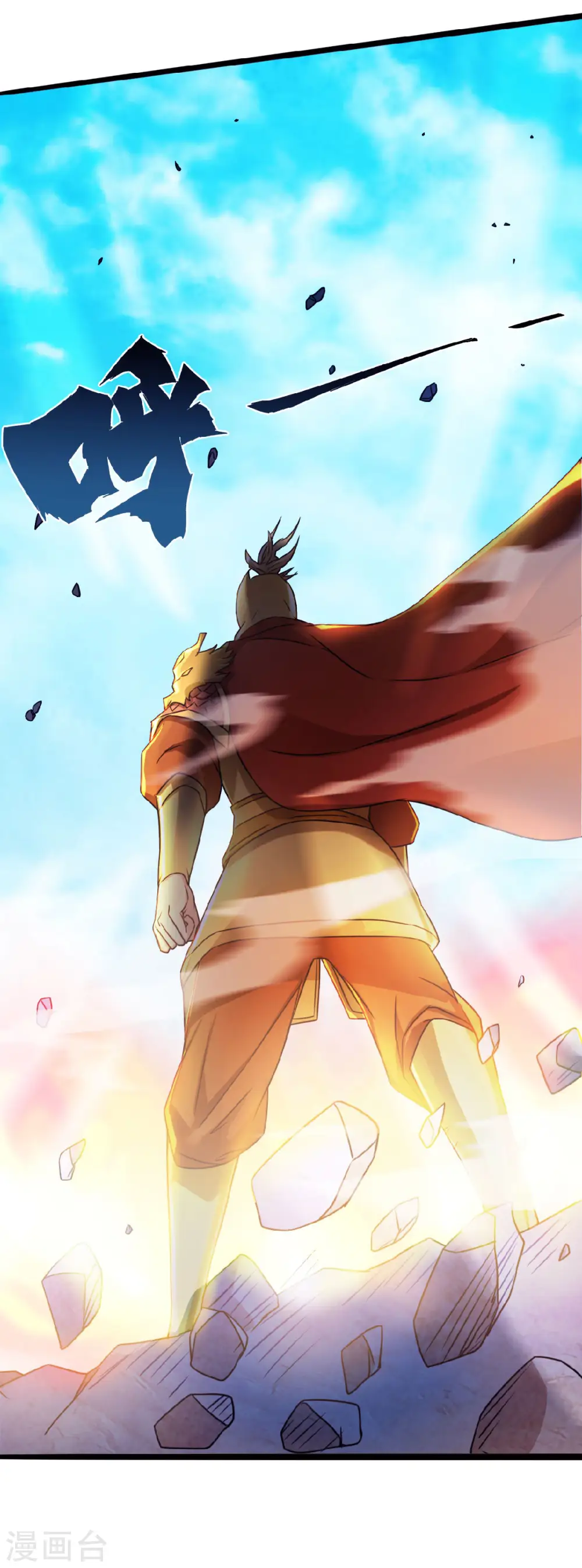 第61话 皇者归来，震撼全场！ 第19页
