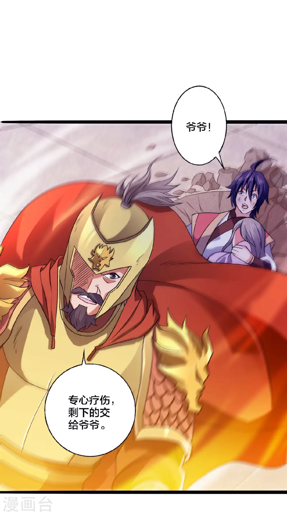 第61话 皇者归来，震撼全场！ 第20页